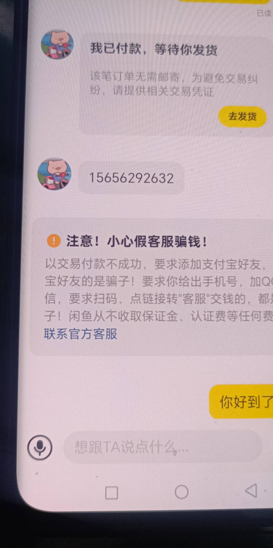 我也曝光个白P狗 给他充了张美团 说没有到 录屏喊他录账号安全的那个号码 他给我录收88 / 作者:不发胖只发财 / 