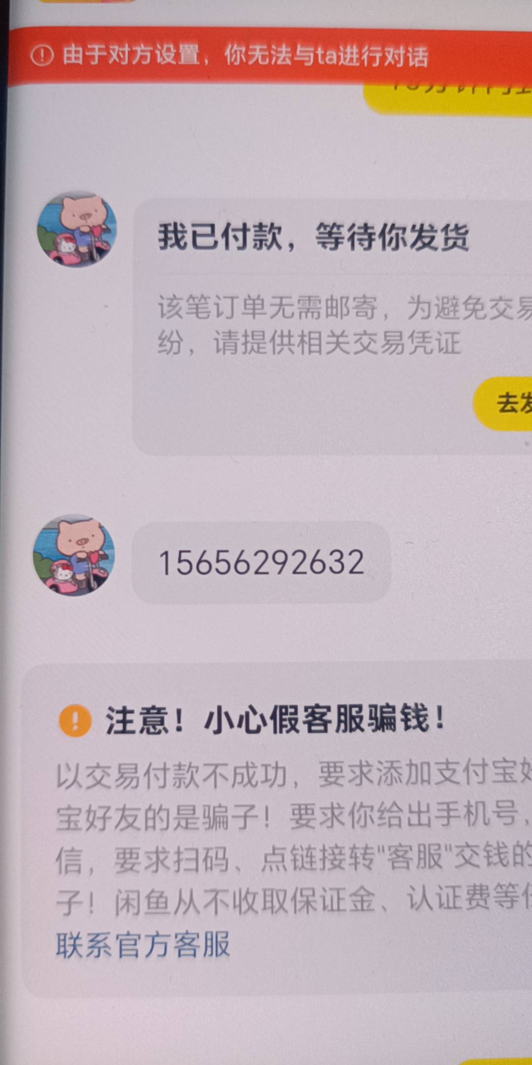 我也曝光个白P狗 给他充了张美团 说没有到 录屏喊他录账号安全的那个号码 他给我录收25 / 作者:不发胖只发财 / 