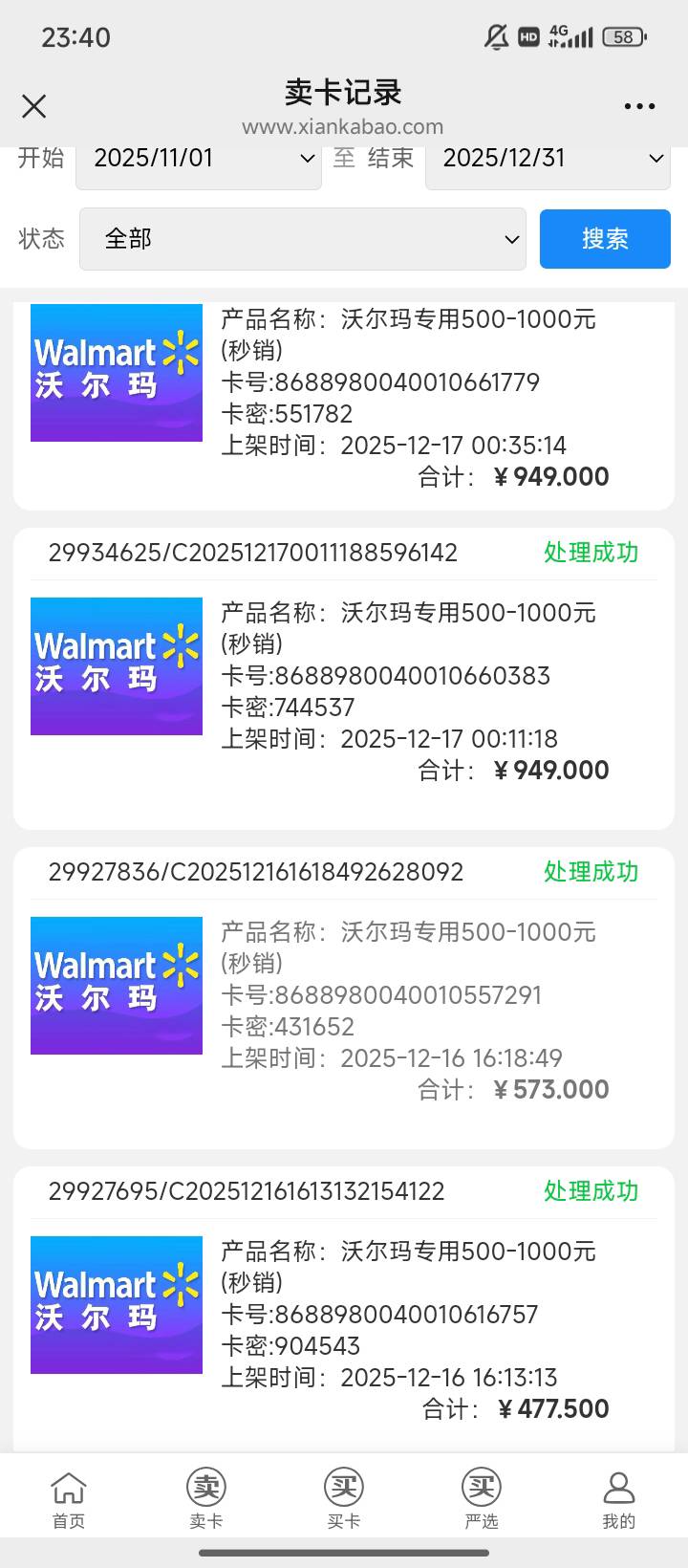 闲卡宝也没黑过我




54 / 作者:取个啥啊 / 