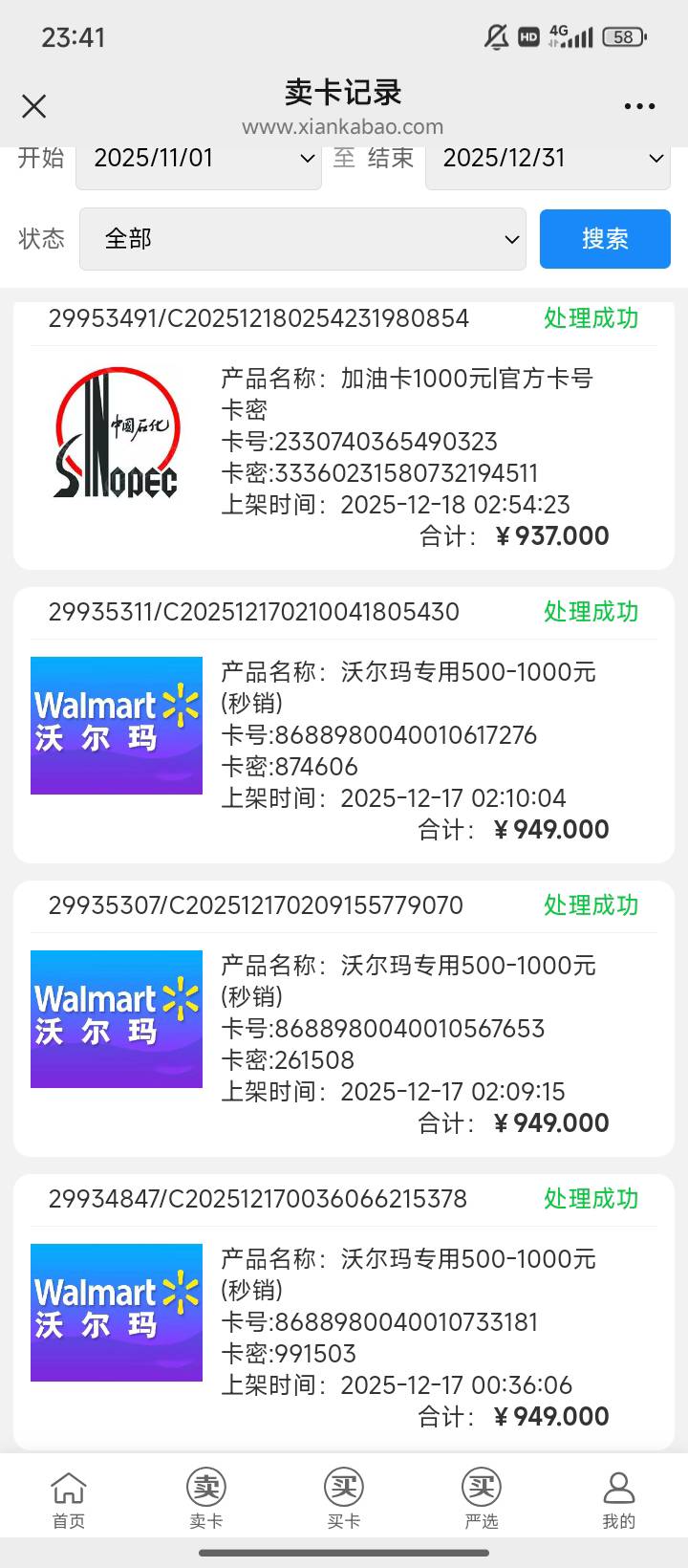 闲卡宝也没黑过我




97 / 作者:取个啥啊 / 