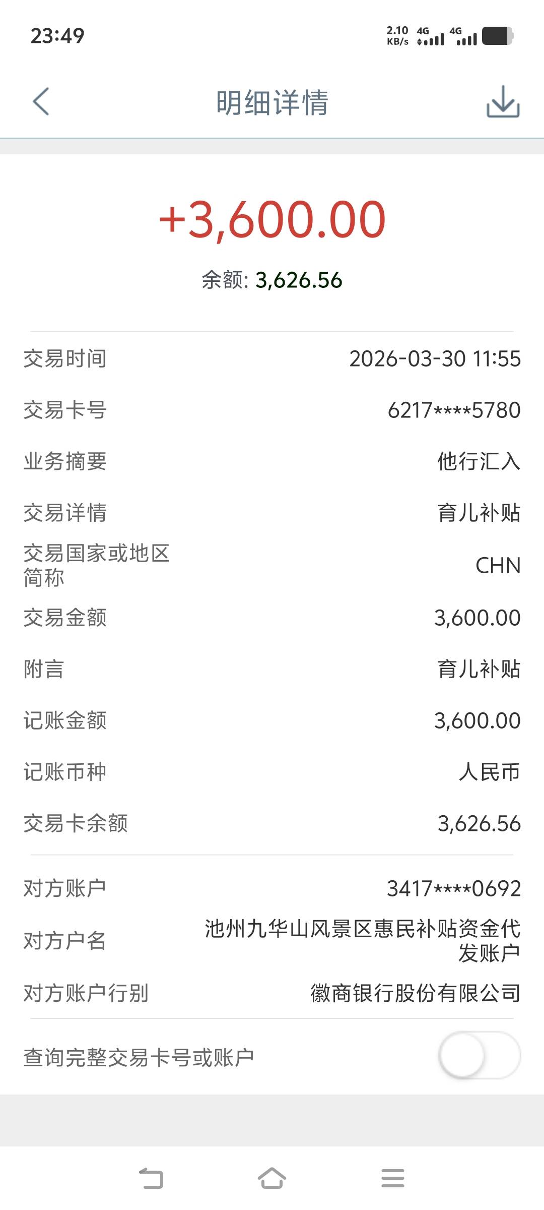 刚刚才发现，不错，给小娃儿买东西

34 / 作者:忘过去不忘本心 / 