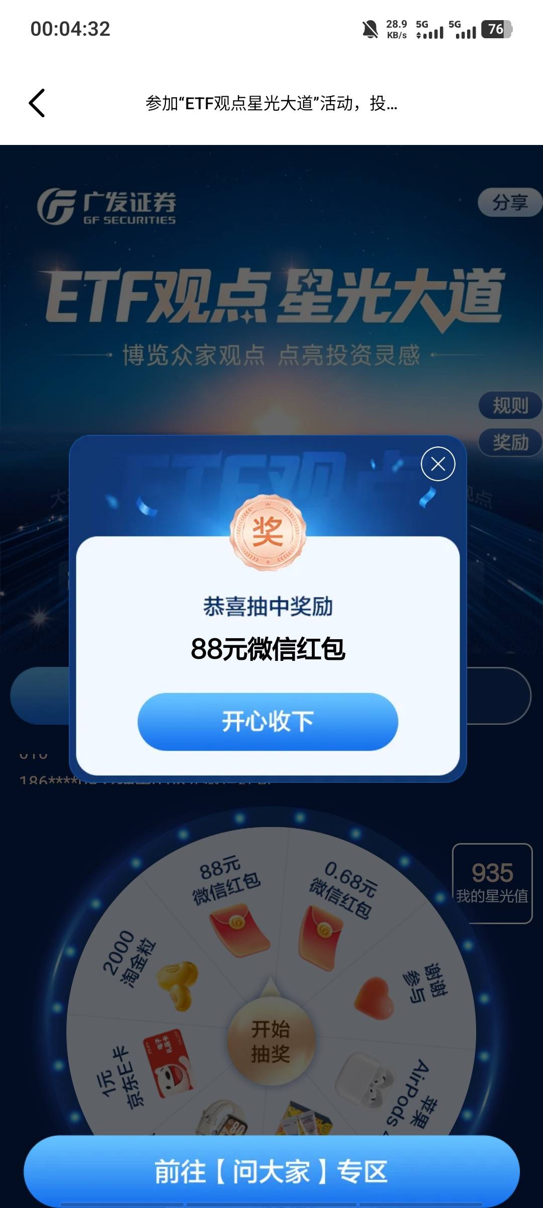 广发破零，太难了最近

11 / 作者:等到烟火清凉ww / 