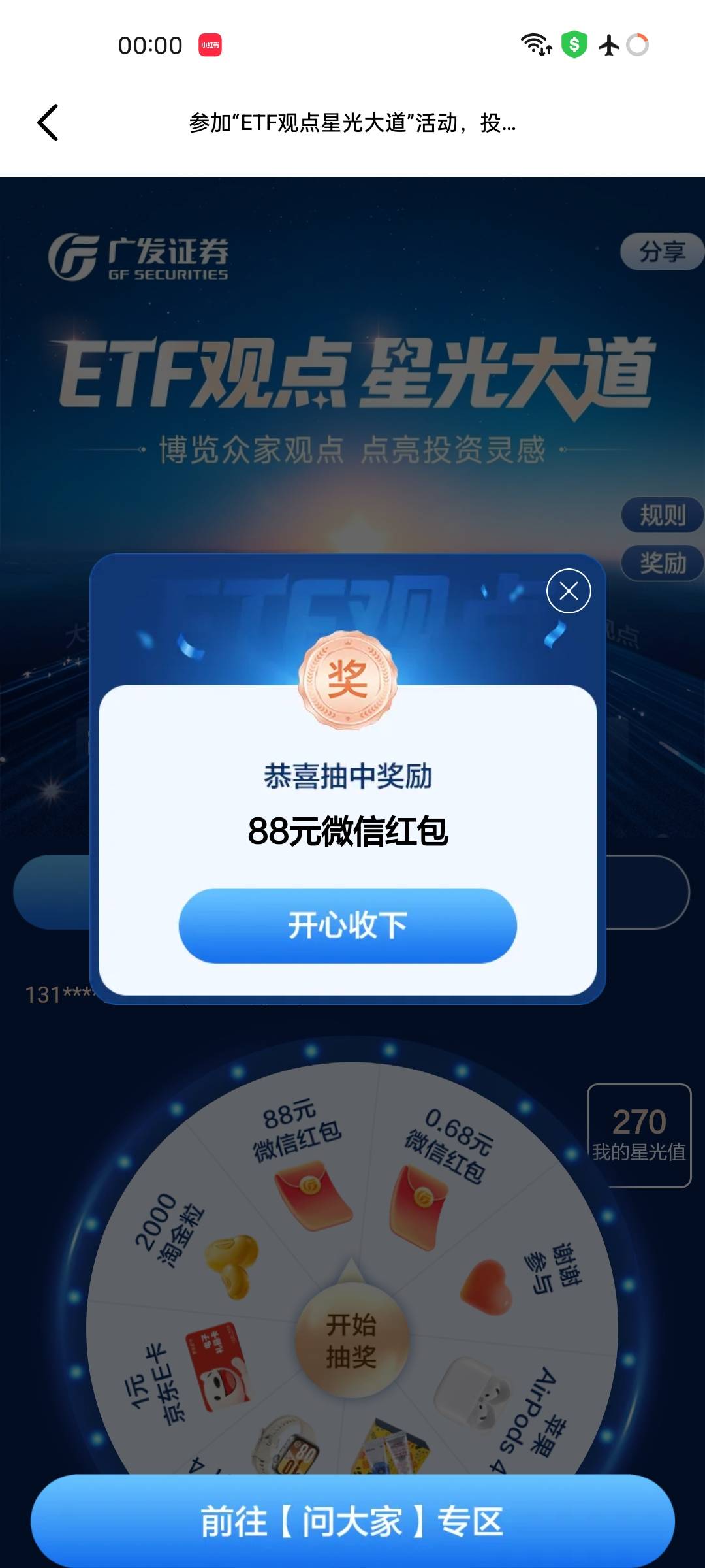 广发破零，太难了最近

39 / 作者:王江还 / 