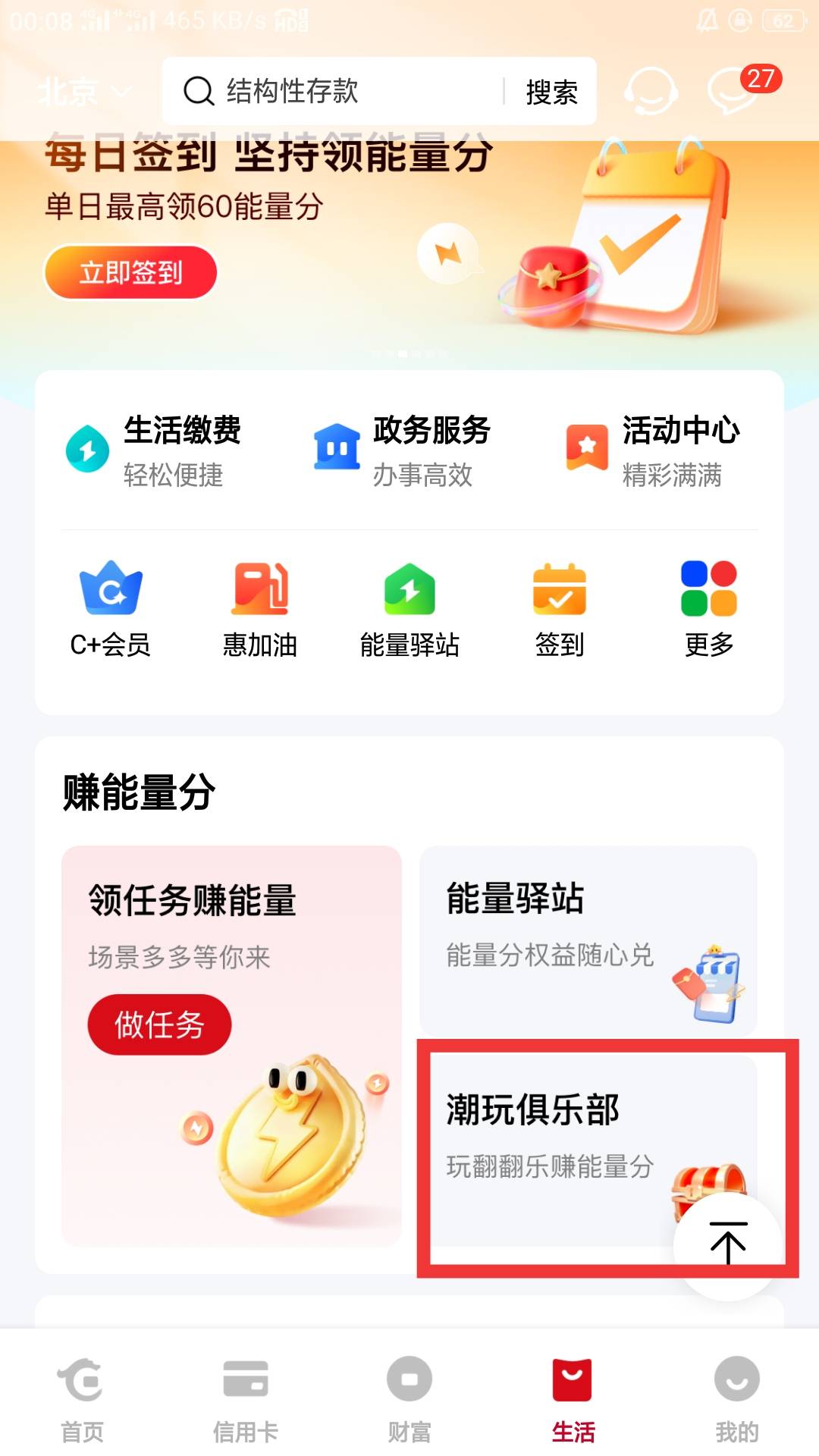 华夏银行首发加精，人人10-20毛，好运抽哔哩哔哩年卡，入口APP底下生活，潮玩俱乐部，27 / 作者:零撸一个亿 / 