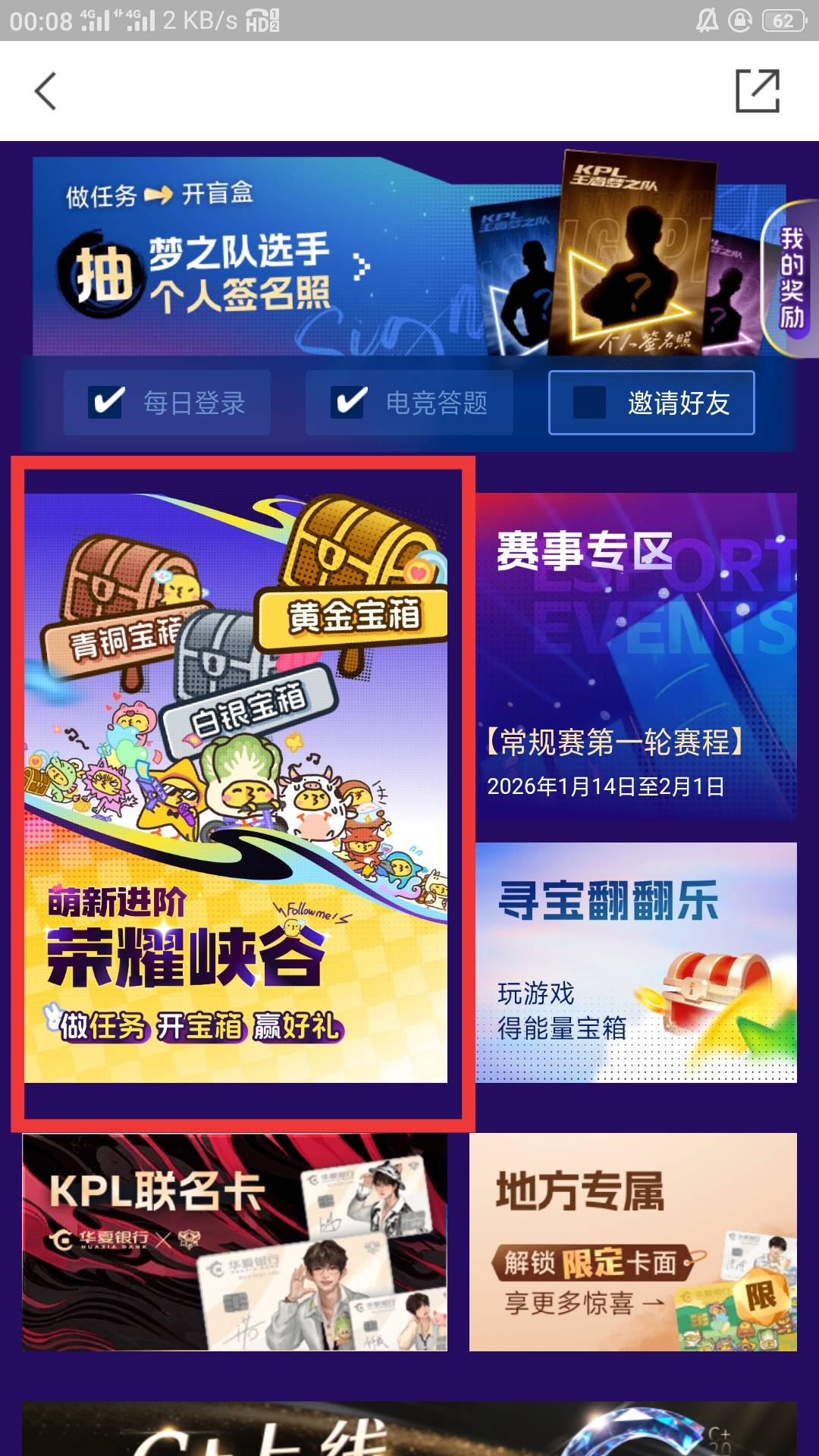 华夏银行首发加精，人人10-20毛，好运抽哔哩哔哩年卡，入口APP底下生活，潮玩俱乐部，66 / 作者:零撸一个亿 / 