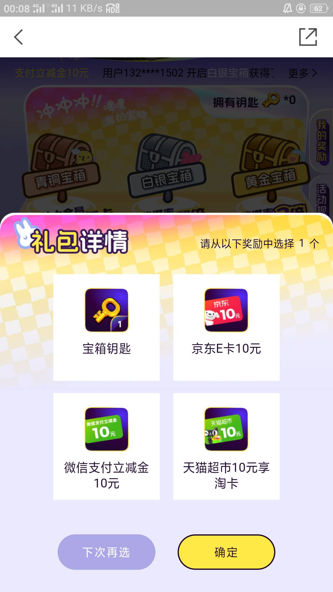 华夏银行首发加精，人人10-20毛，好运抽哔哩哔哩年卡，入口APP底下生活，潮玩俱乐部，11 / 作者:零撸一个亿 / 