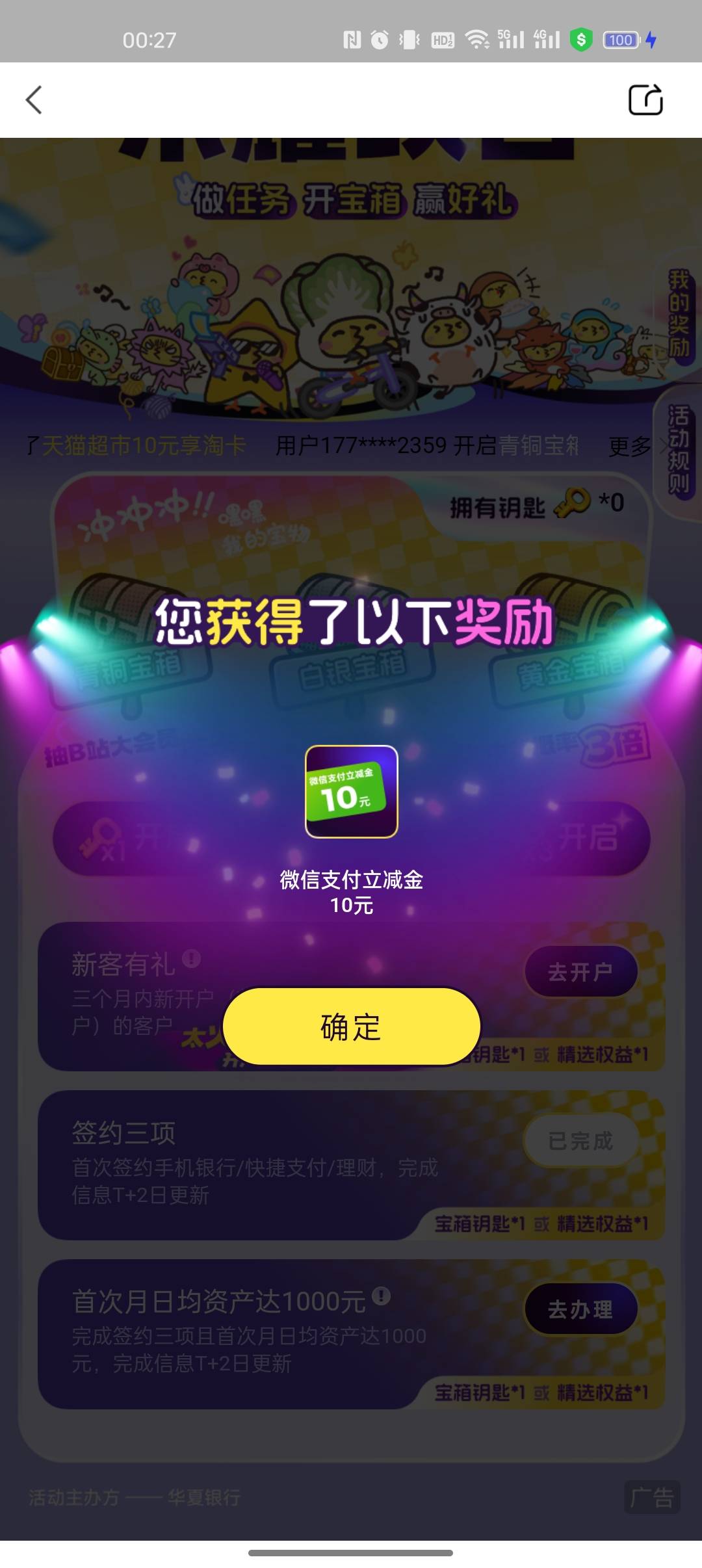 破0了

50 / 作者:出来打我 / 