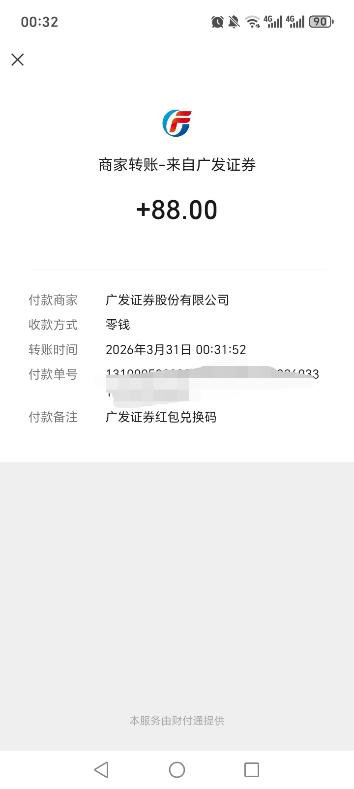 广发2中1

85 / 作者:不走闲鱼就被骗 / 