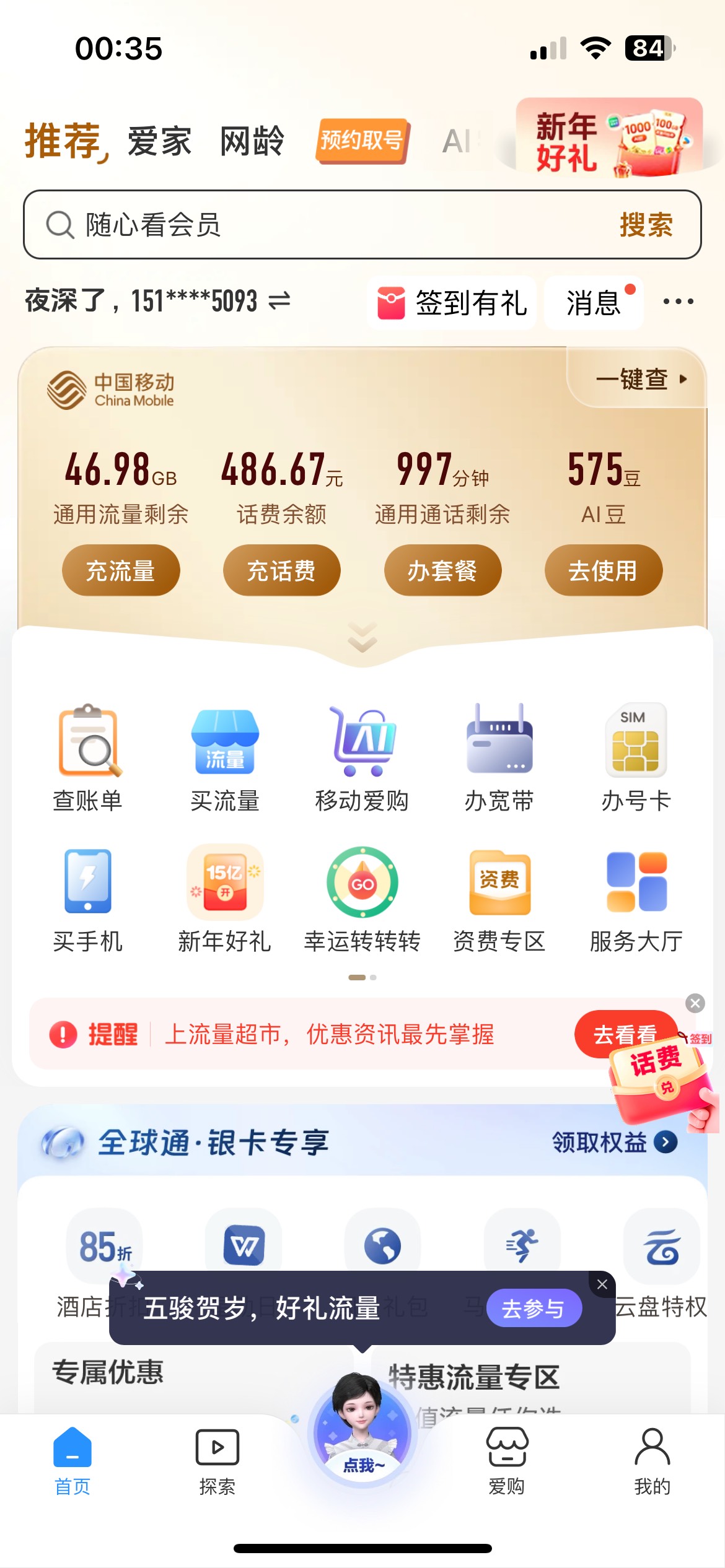看哭了这是哪位老哥和我一样在外面蹭网

1 / 作者:素质低下 / 