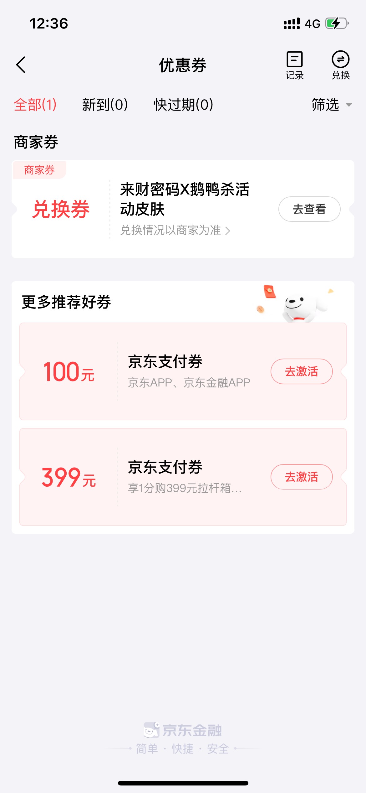 京东的是这个兑换码？

9 / 作者:以後早點睡 / 