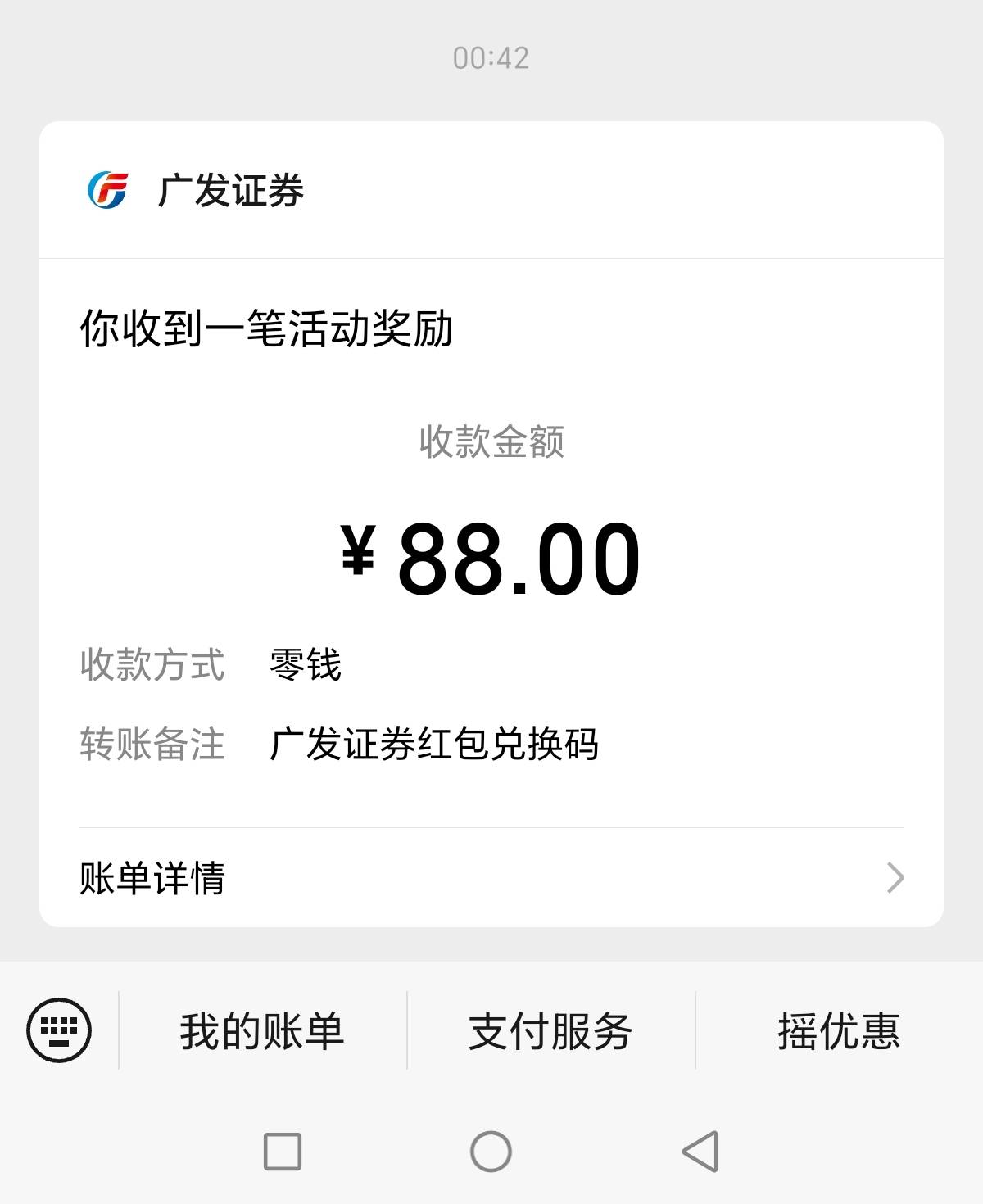 广发2中1

24 / 作者:我丢你个法海 / 
