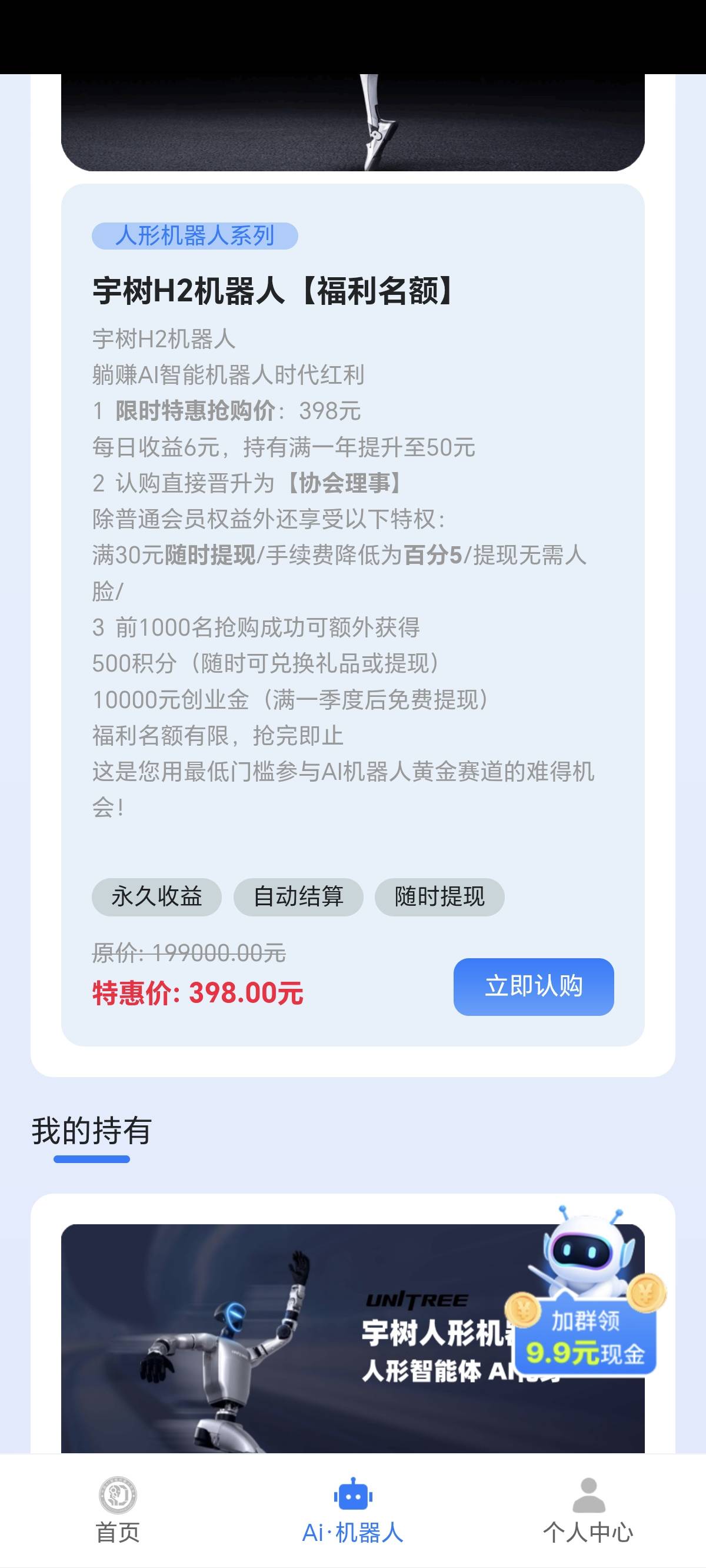 机器人要开始收割了吗？还能不能坚持到星期三

69 / 作者:沐宸? / 