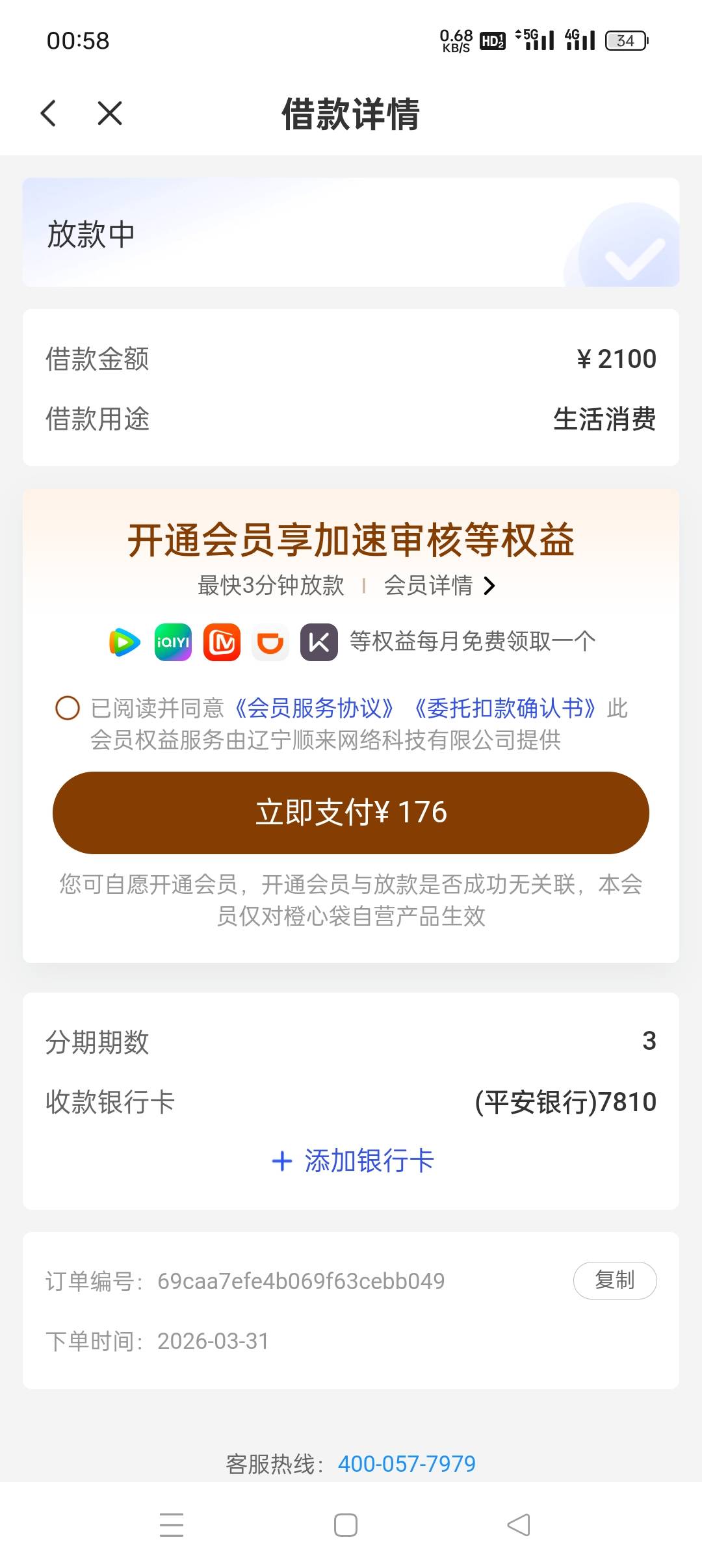 哪有钱开会员

33 / 作者:旋翼机 / 