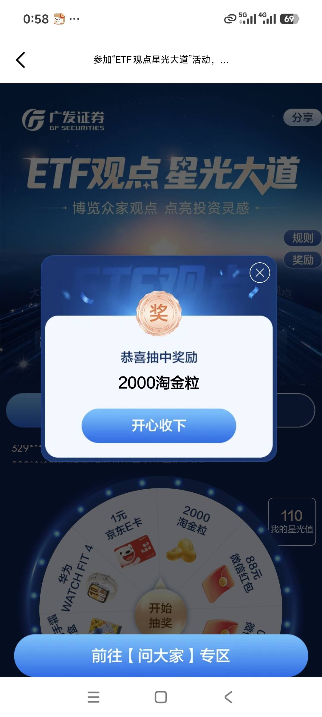 广发刚看到，上去就中了

13 / 作者:F老哥生日快乐 / 