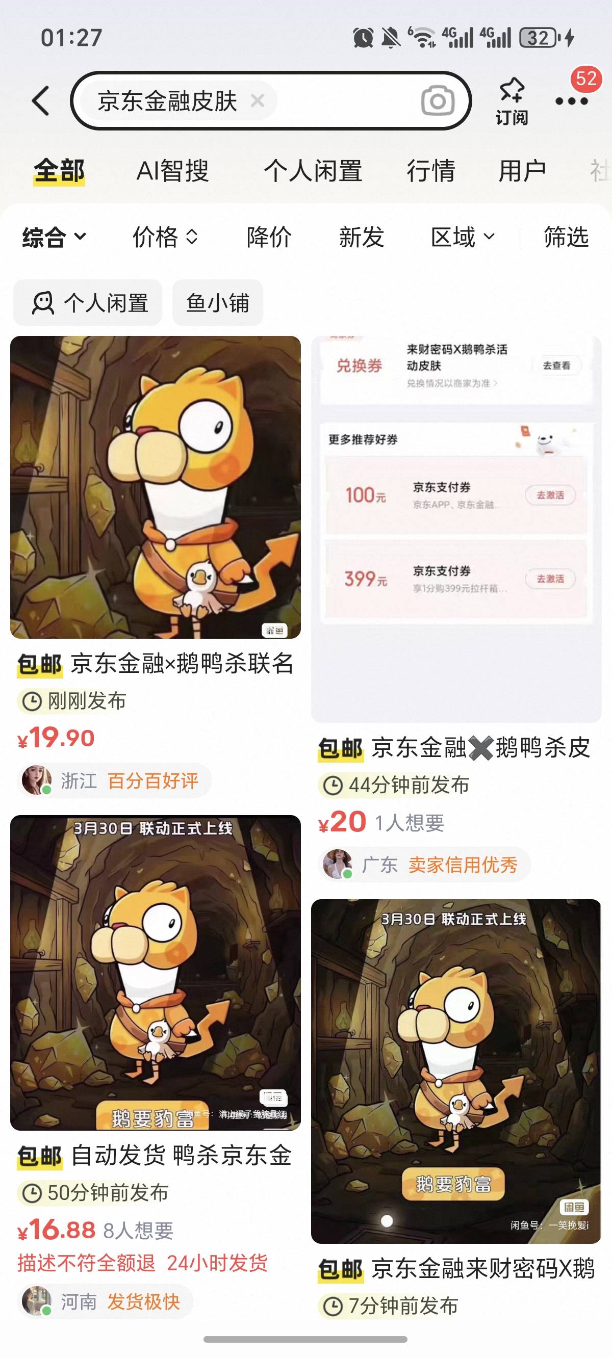 别挂低了，现在又涨价了，


16 / 作者:逞强- / 