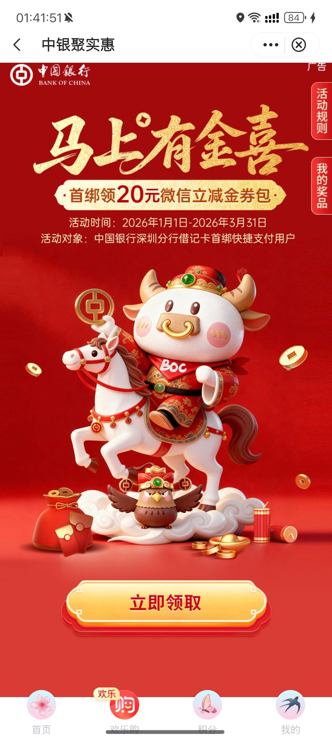 3月31日羊毛线报总结合集40 / 作者:忘了說晚安丶 / 