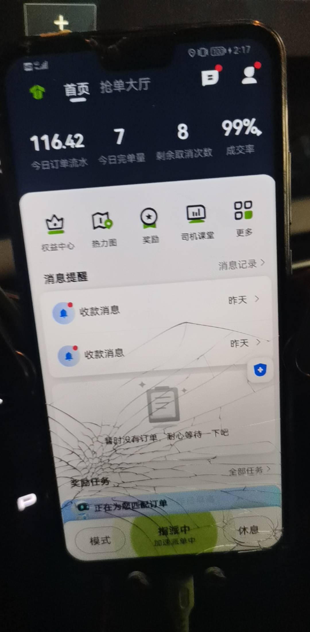 只能挣点辛苦钱，不像老哥门动动手几大千

7 / 作者:吃嘎嘎998 / 