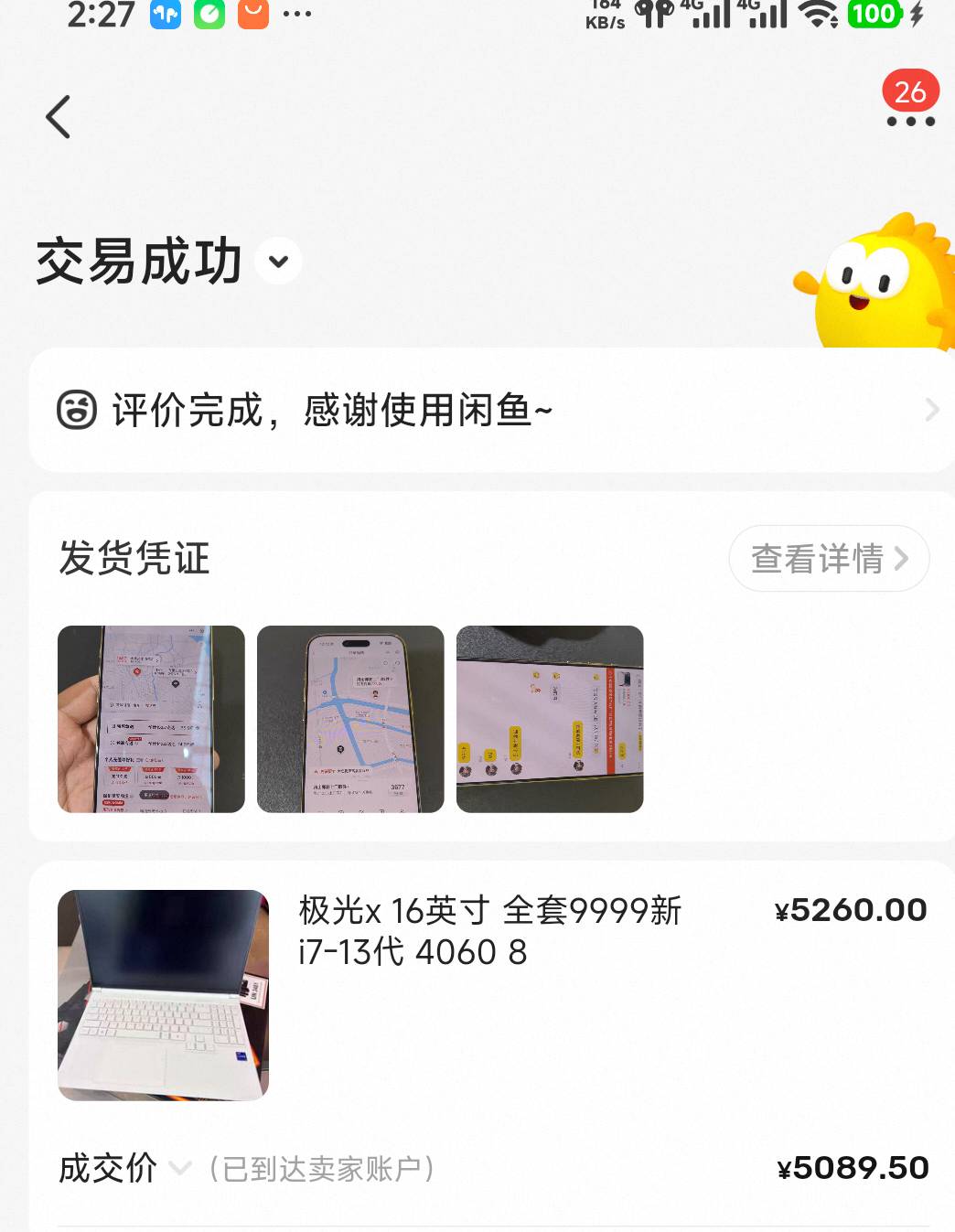 落袋为安，这个星期薅的羊毛赶紧先买个电脑，美汁汁，希望活久点

47 / 作者:K先 / 