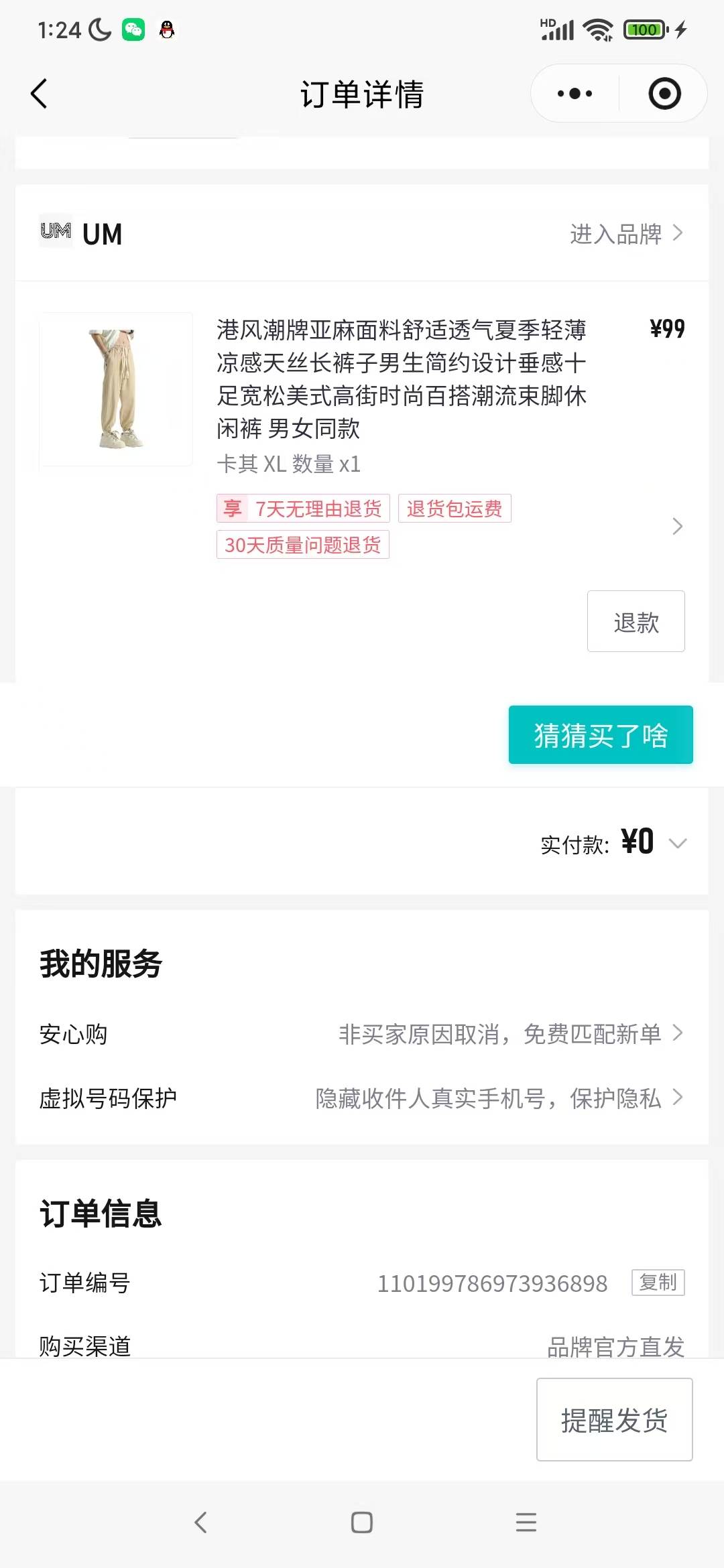 反申请26得物


8 / 作者:情趣用品 / 