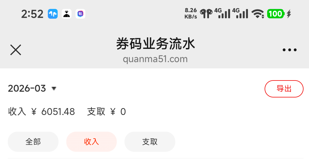 明天继续猛干，歇b


53 / 作者:K先 / 