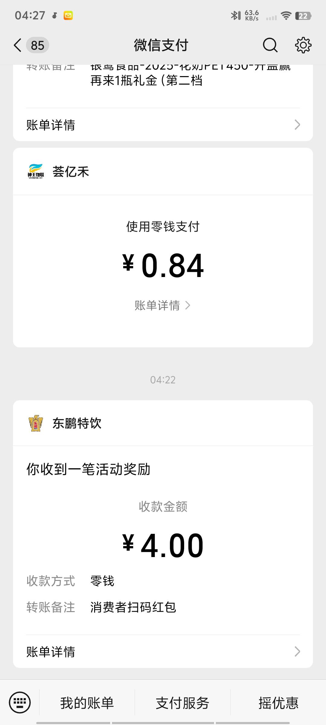 东鹏4号6毛，只有一个手机，趁现房东睡觉，把他电瓶车后视镜拆下来扫码

77 / 作者:14749@ / 