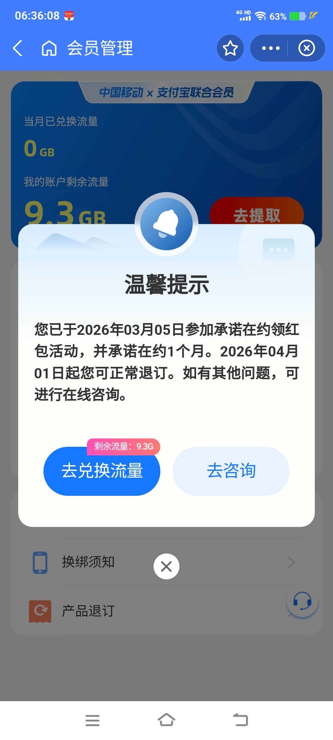 双v啥时候取消合适，感觉每个月白搞，1日有钱就扣，1日00点卡点取消吗

60 / 作者:江山三载归来 / 