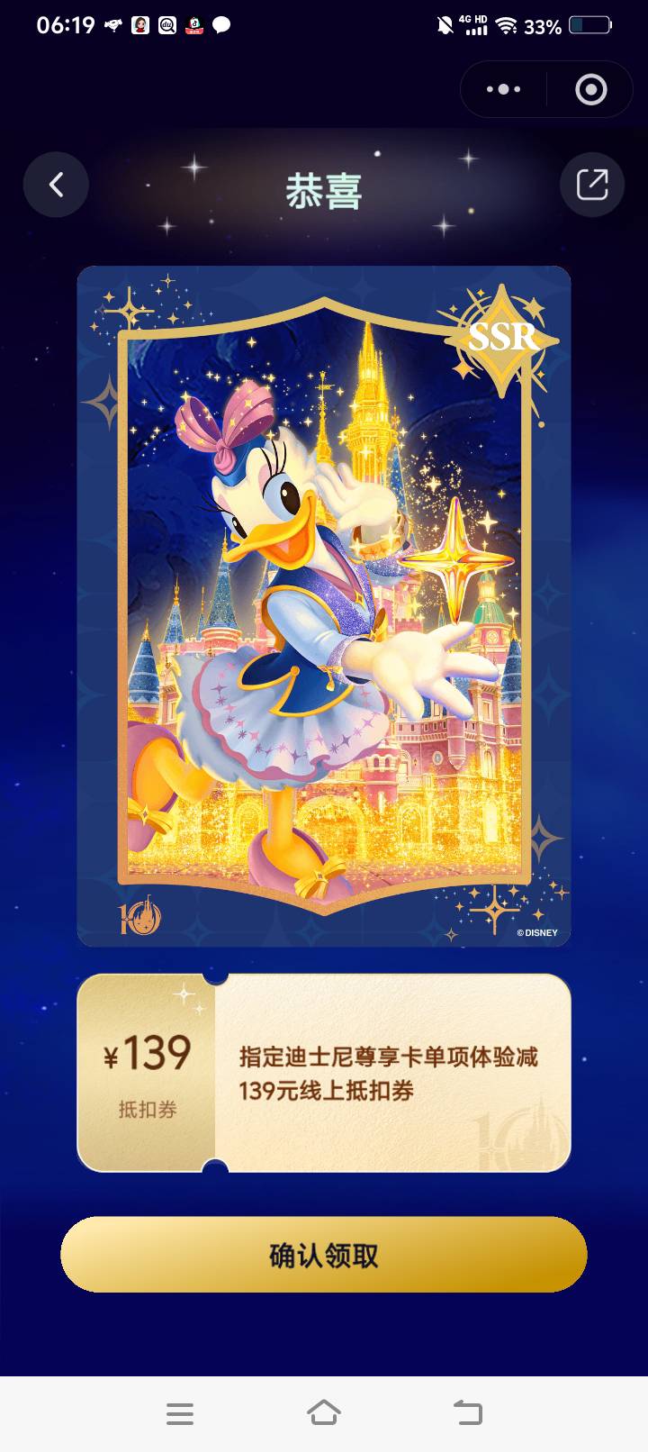 迪士尼这个多少有人收吗

26 / 作者:一叶一菩萨 / 