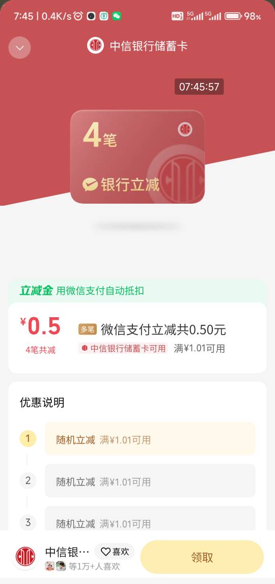 中信搞这些花里胡哨的，T都觉得累，干脆懒得领

32 / 作者:回忆如烟烟如梦 / 