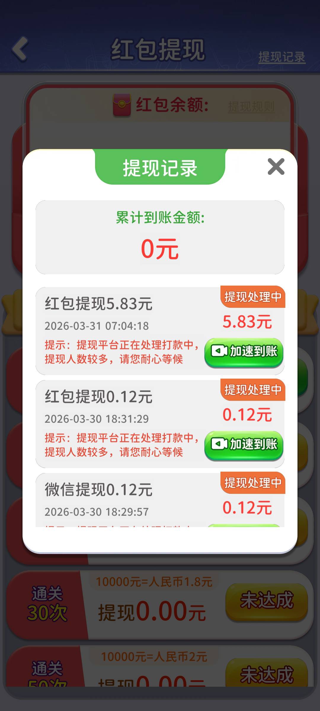 马上一小时了广子毛也不到账

88 / 作者:随缘7777777 / 