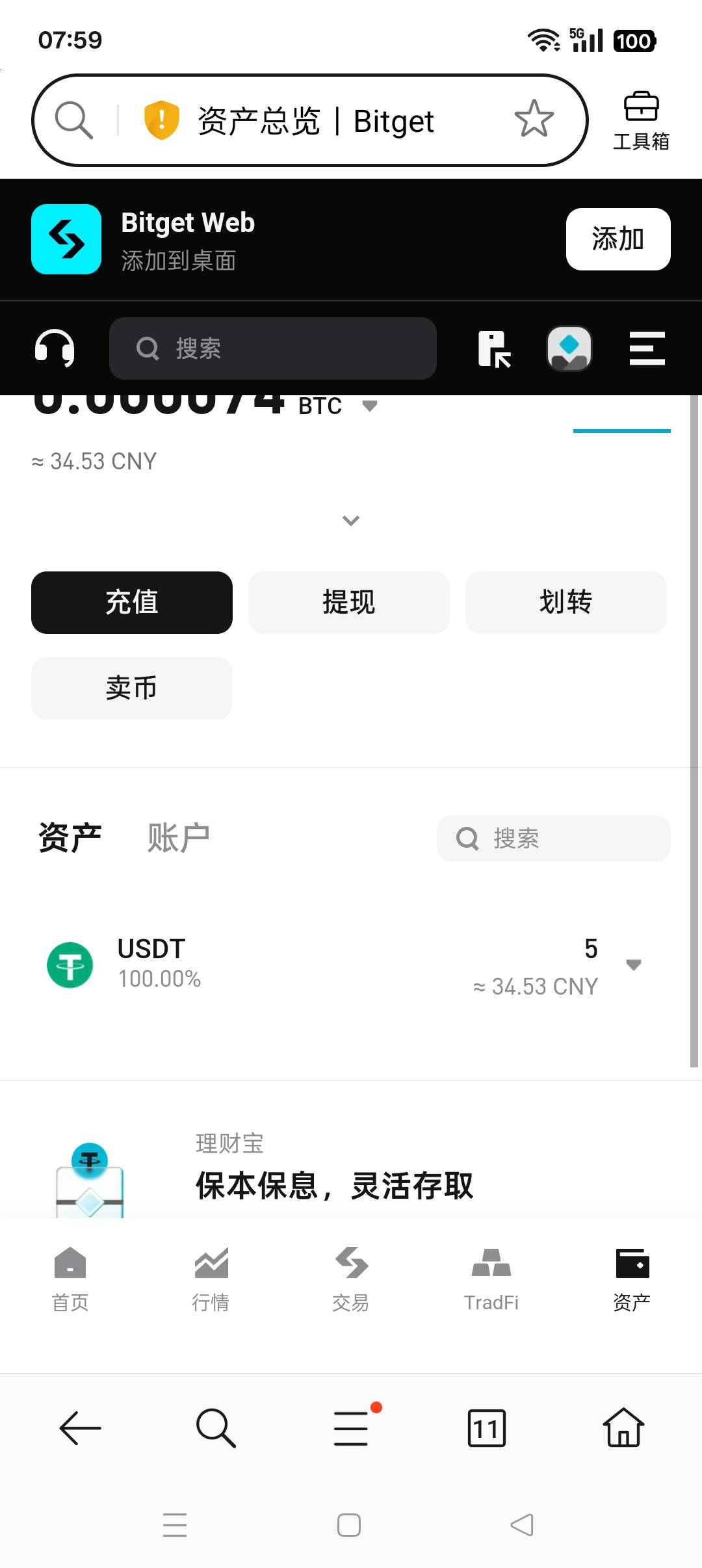 这个bg5 u现金券怎么体现

58 / 作者:我儿九菊二派 / 