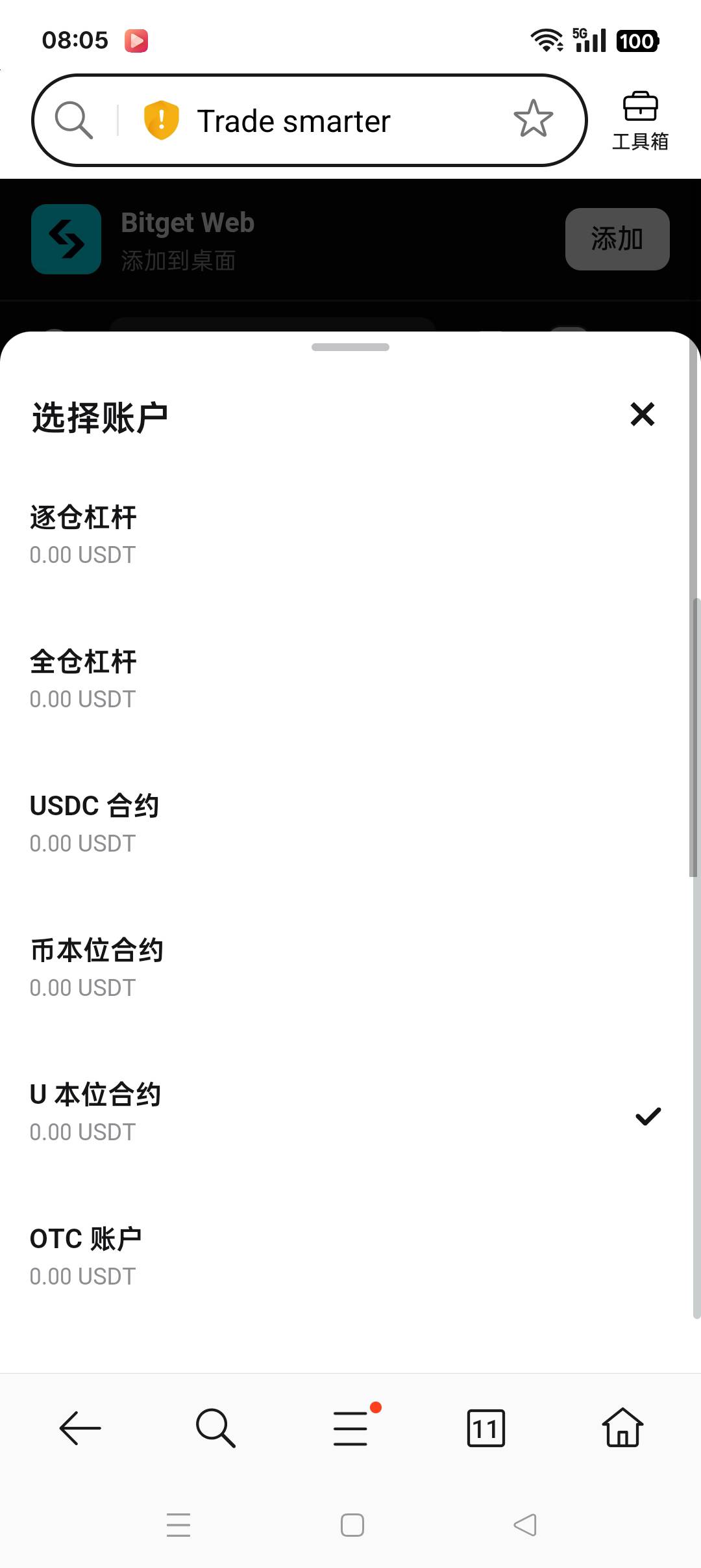 这个bg5 u现金券怎么体现

51 / 作者:我儿九菊二派 / 