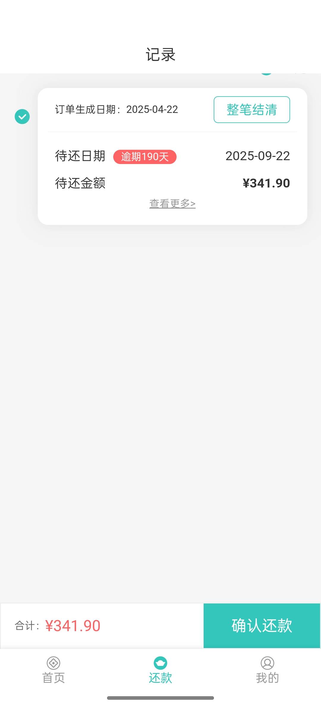 现在的网贷与我无缘了，最低100我都没还，反正也黑了



47 / 作者:vxA13693462633 / 