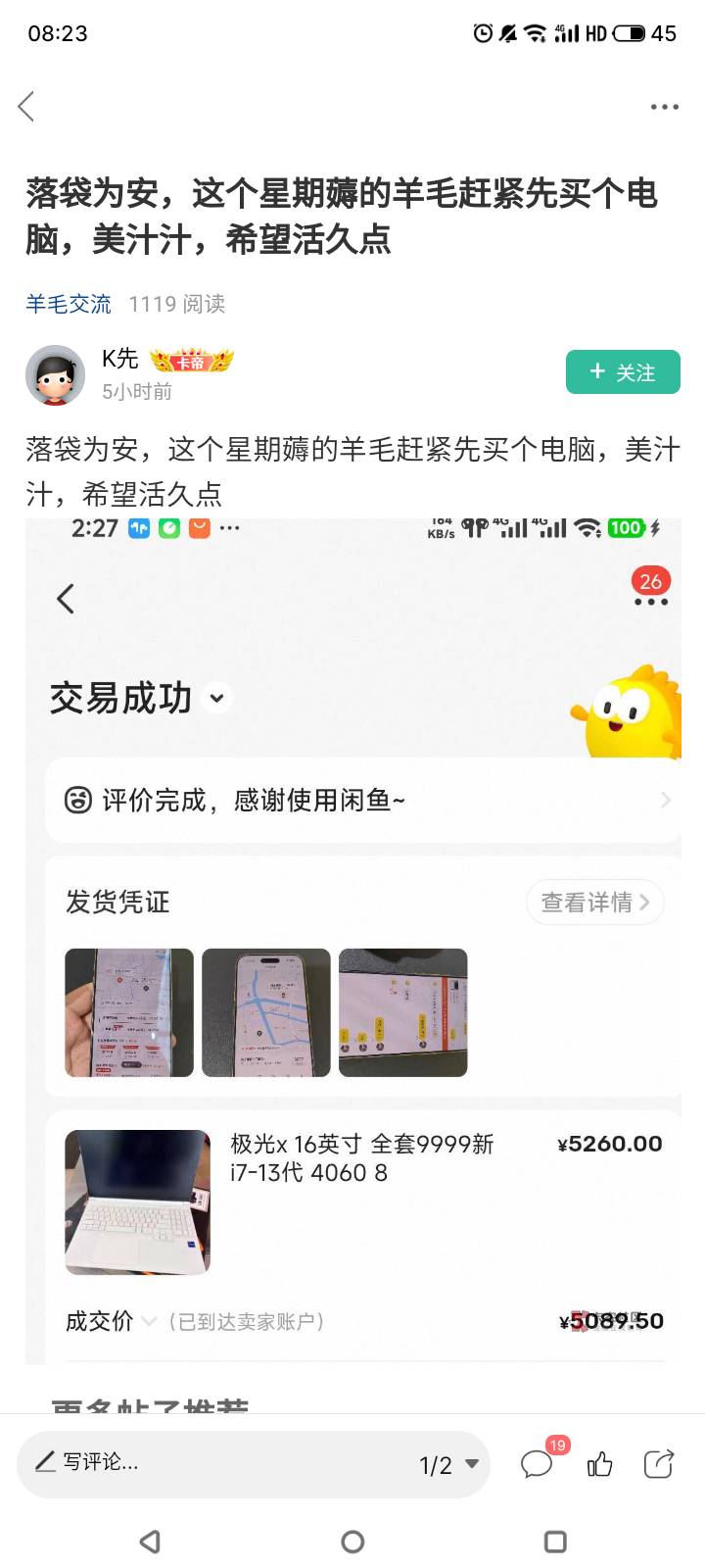 重要！！！！！这个人说的大毛是什么？一周申请5000➕？还说申请爽了再分享出来？？

16 / 作者:门西克 / 