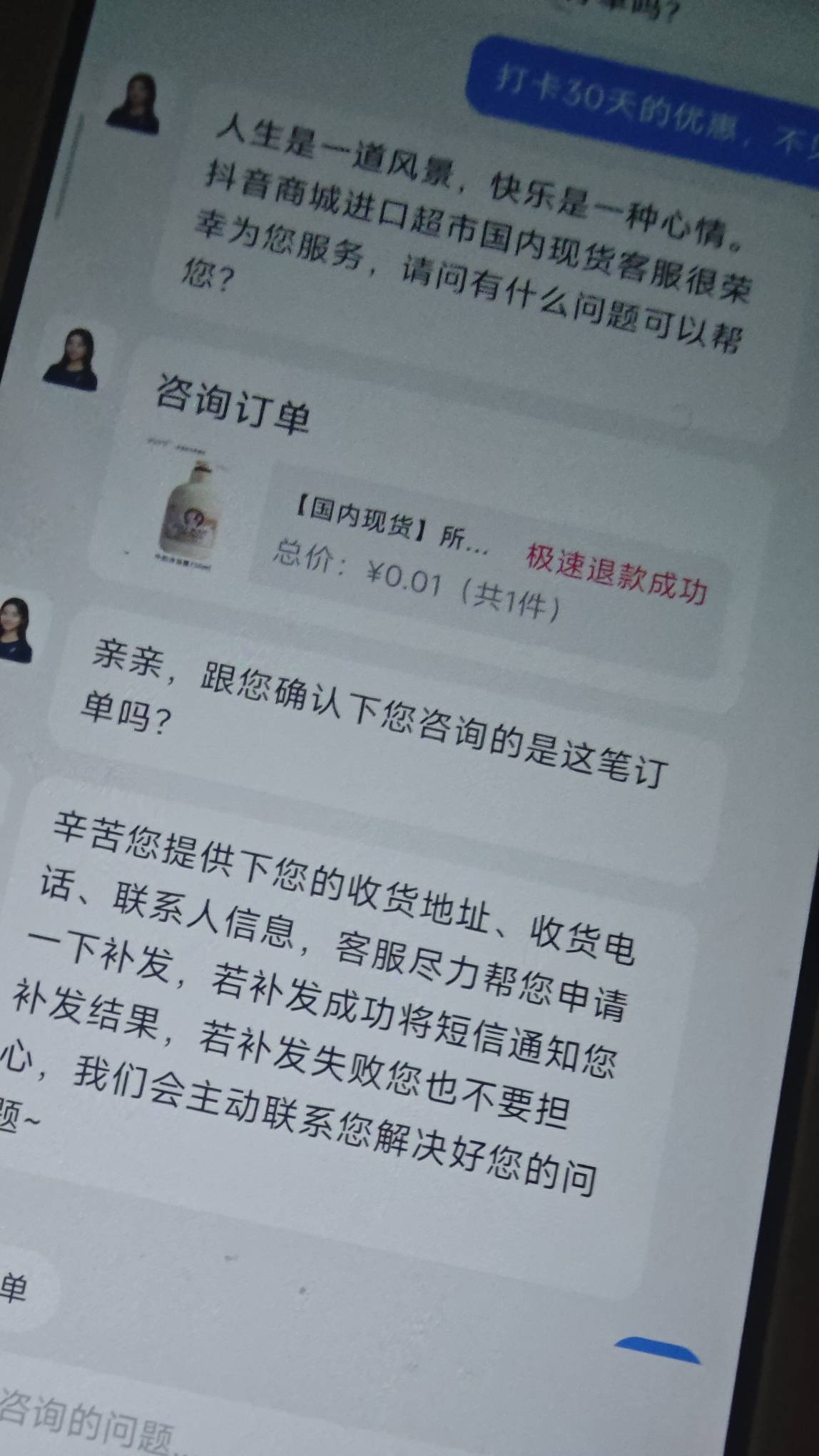 抖音打卡还好,可以补   凌晨的时候搜了看老哥们说这种补不了  
真是操蛋之前申请电话42 / 作者:击剑柿子 / 