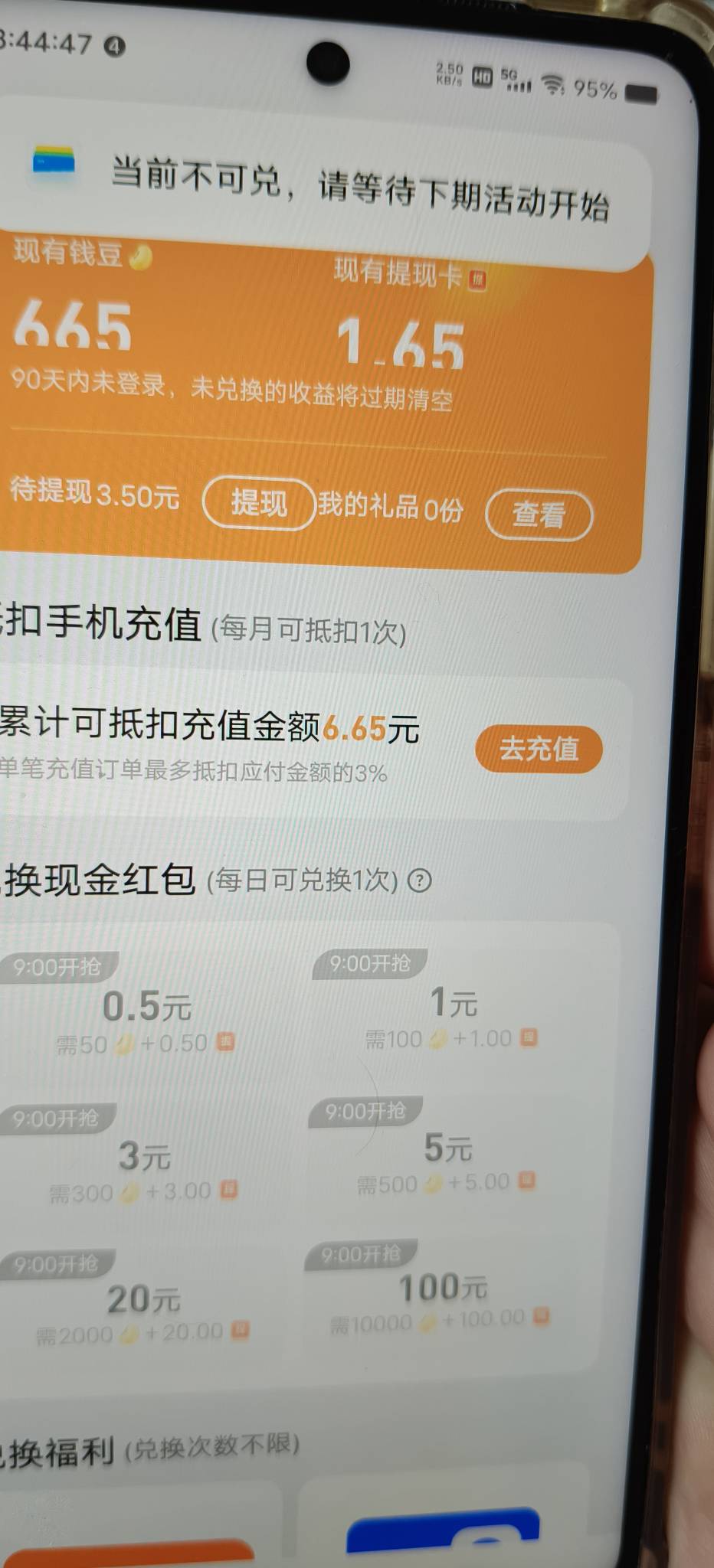 vivo真是特么是小气啊，不卡点0.5都不让换了，白用七八年vivo，活动少得可怜还爱拉黑
4 / 作者:扛不住了老哥们 / 