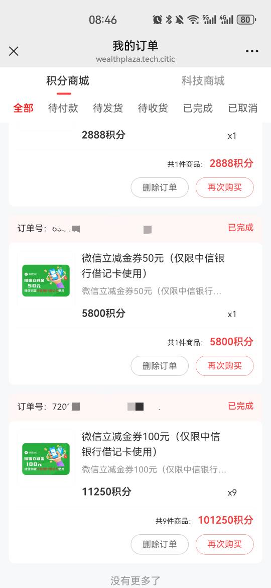 中信财富广场，从2月份中了这个1000之后，就再也没中过奖了

94 / 作者:夜也快8 / 