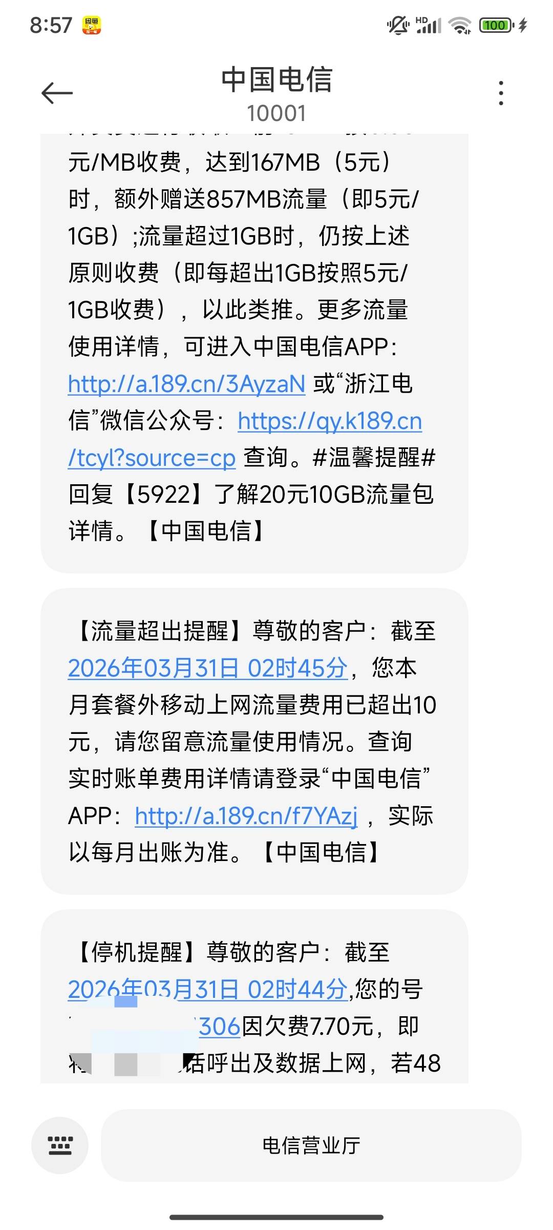 还是不能开着流量睡觉啊，一觉醒来突然欠费10多停机了

59 / 作者:请前后移动手机 / 