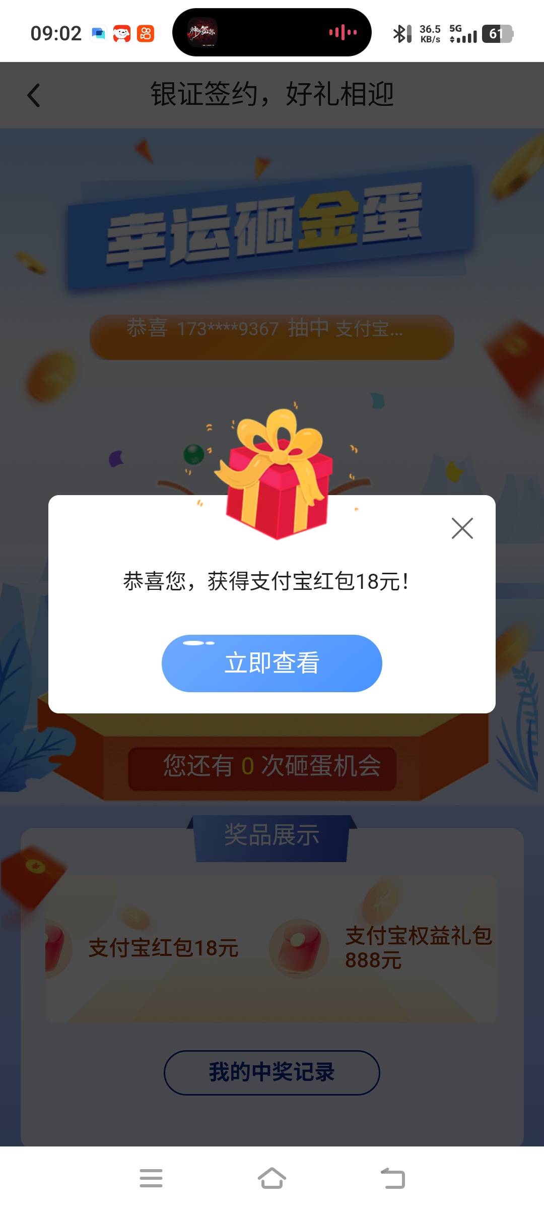 28号换的预留，看来没机会了

58 / 作者:各种各样的坚持 / 