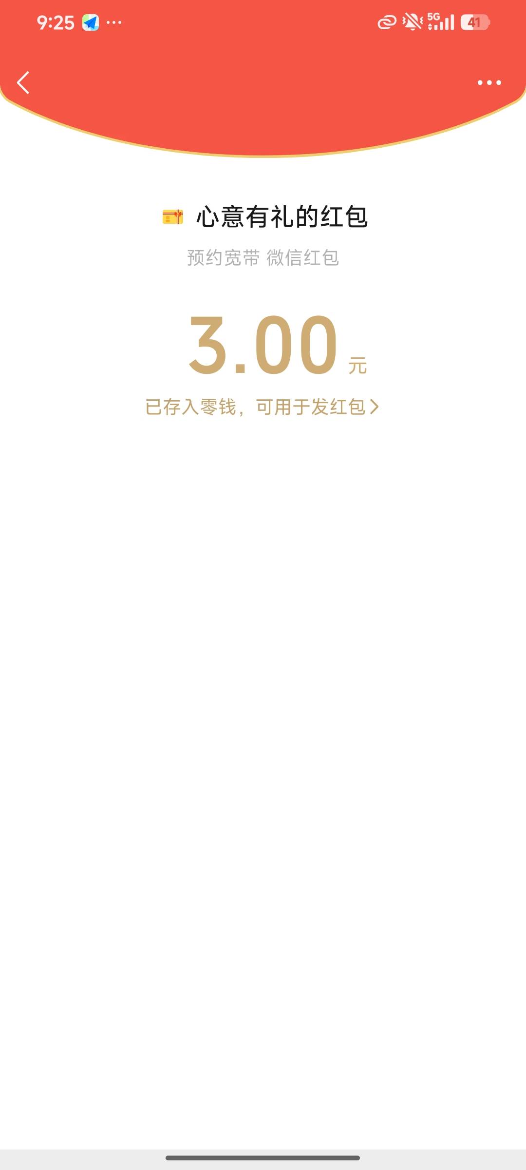 #小程序://宽带中心/psadypovWrYJh9D
宽带3毛

91 / 作者:经济纠纷了 / 