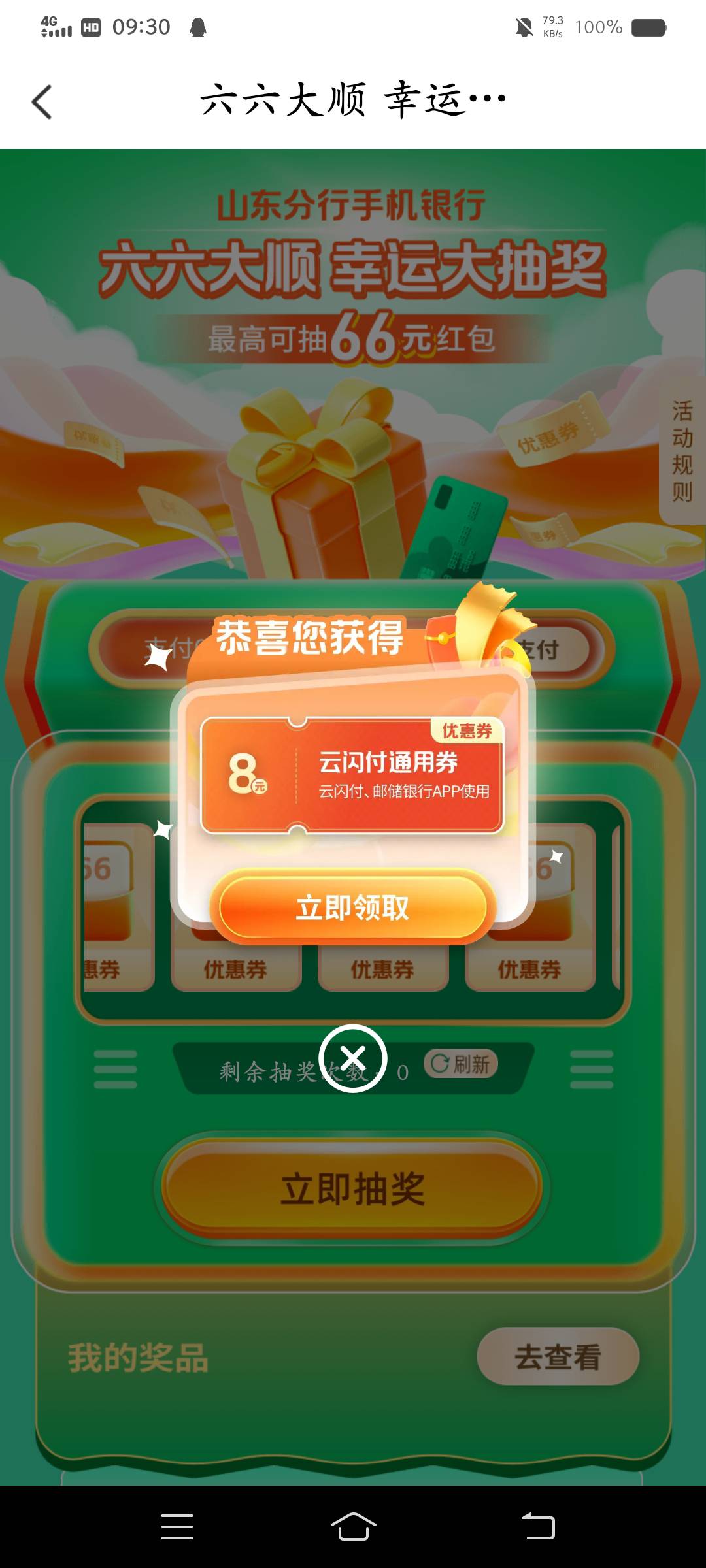 山东捡漏

88 / 作者:云祁 / 