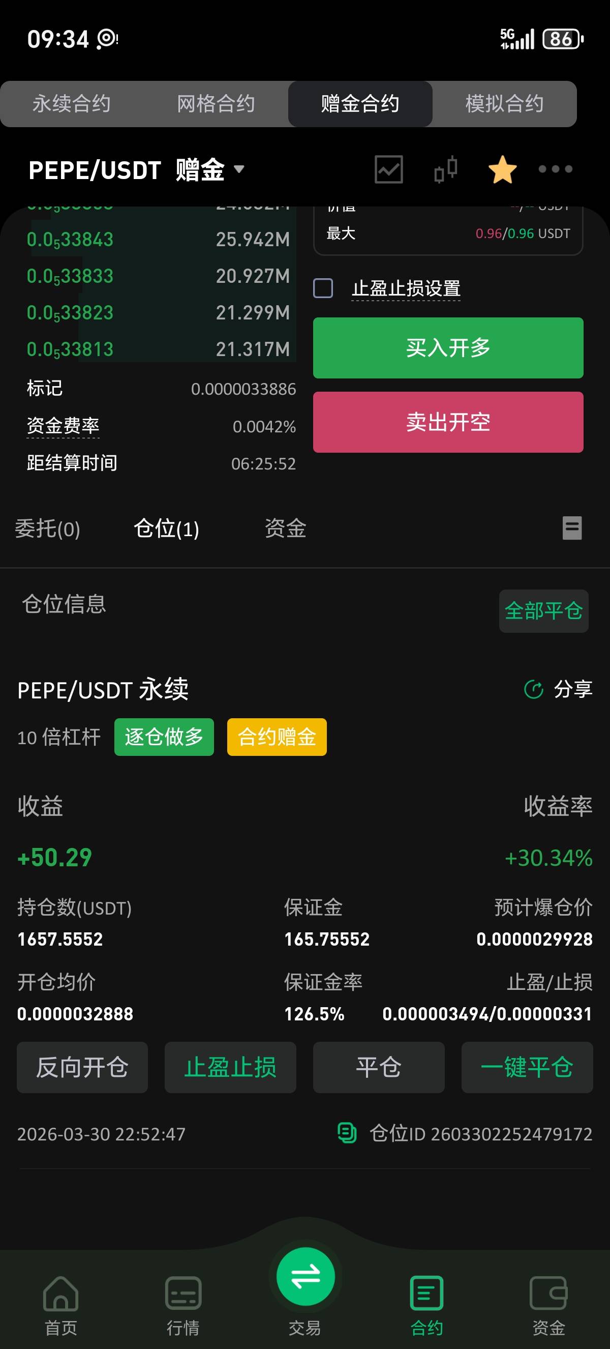 最后一天了还有希望吗老哥

64 / 作者:没啥心情 / 