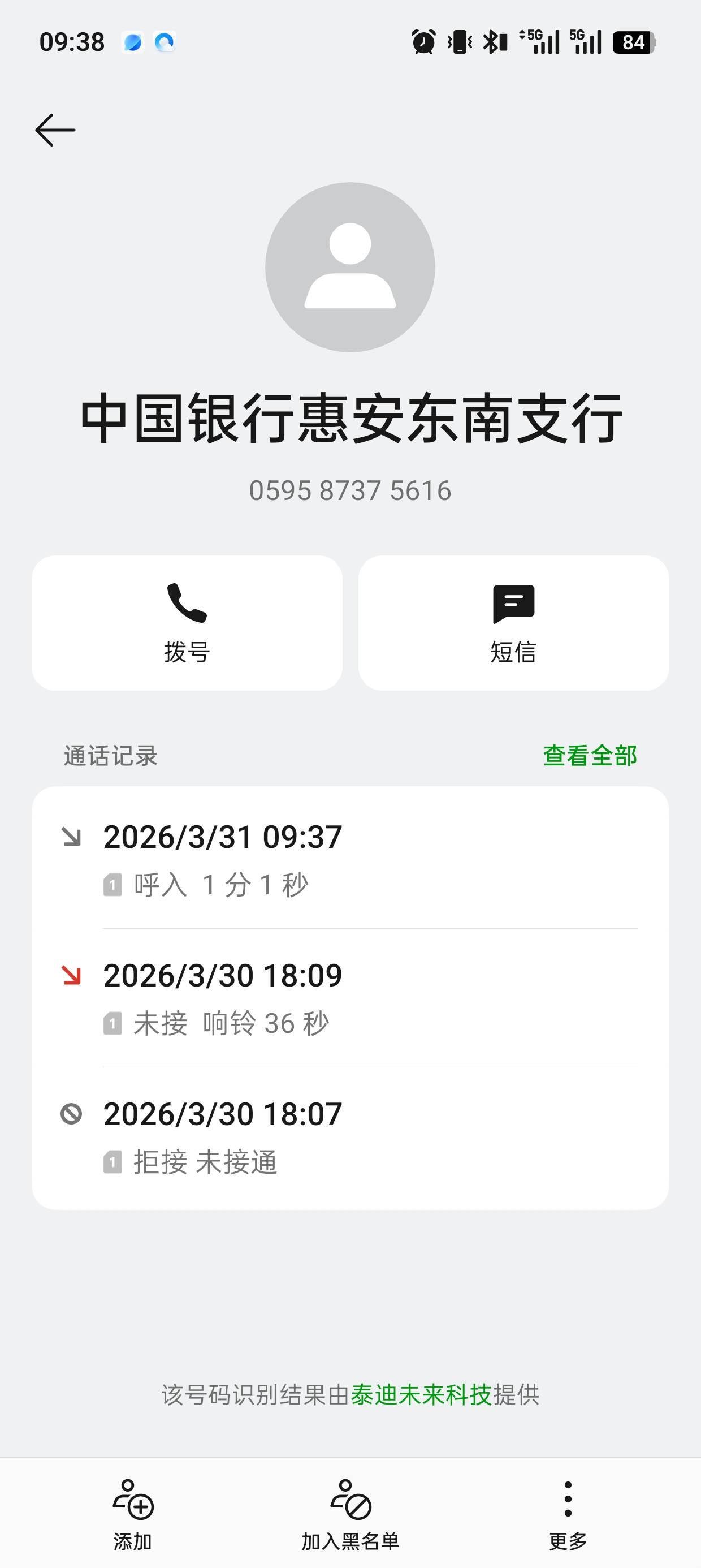 中行二类提支付宝300冻结一个星期了天天投诉今天打电话直接解决了


49 / 作者:撸神一1 / 