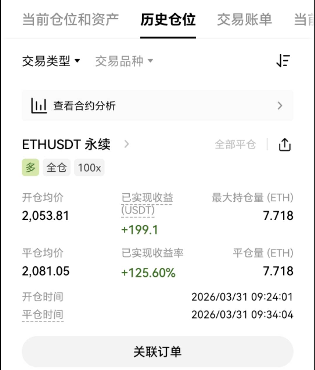 以太这一波爆拉又吃上了

67 / 作者:改名换运气 / 