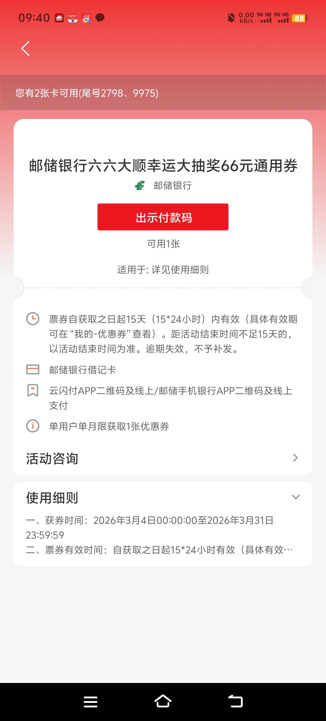 居然还有

61 / 作者:秋天落叶1234 / 