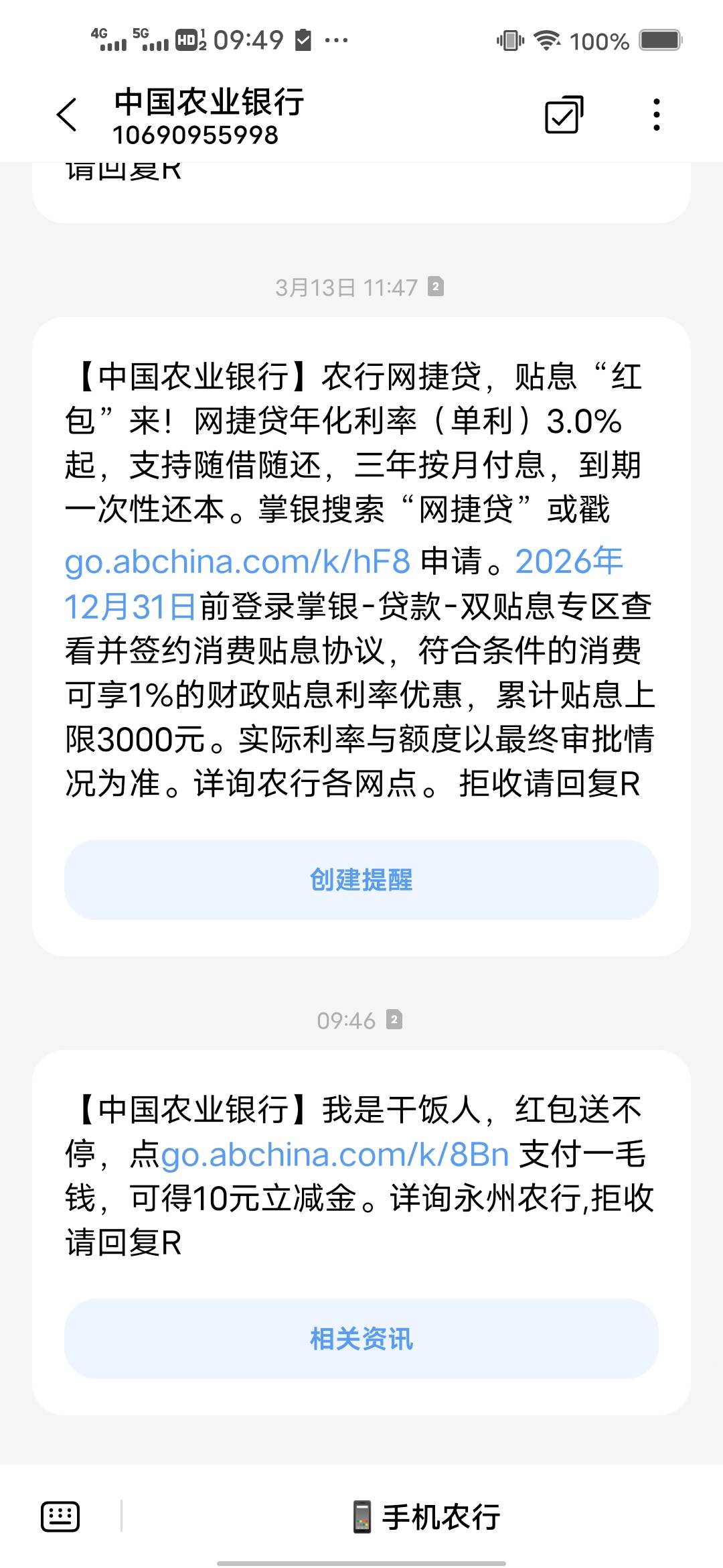 农行永州这个，缴费完没反应啊

67 / 作者:后来、、、 / 