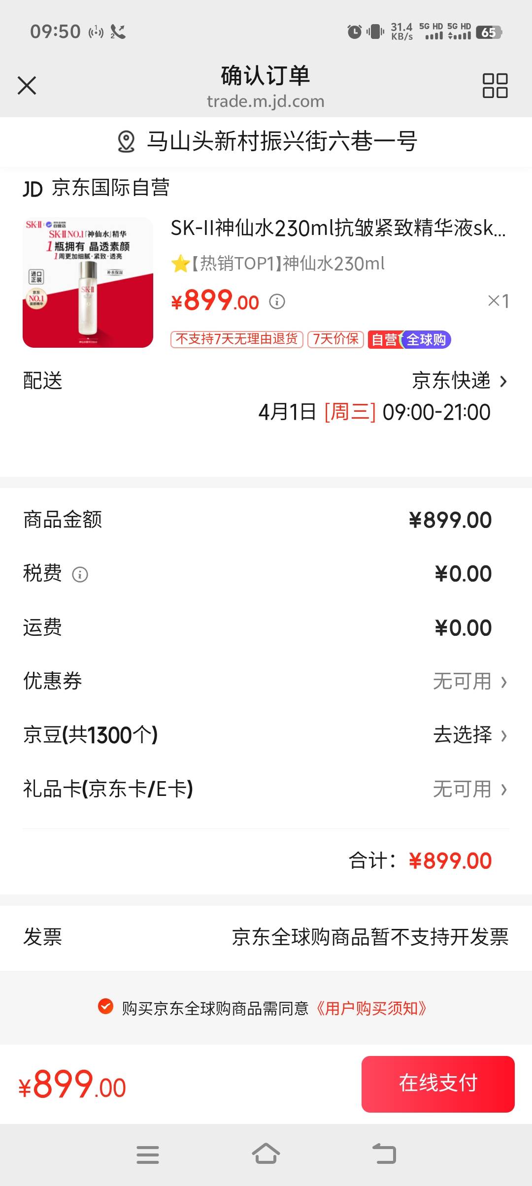 你们京东898优惠券到了吗

88 / 作者:专业挂逼老哥 / 