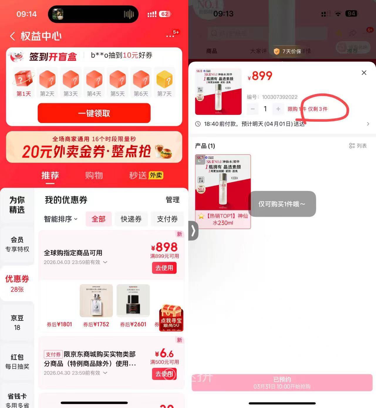 能抢到吗家人们

56 / 作者:平安喜乐顺 / 