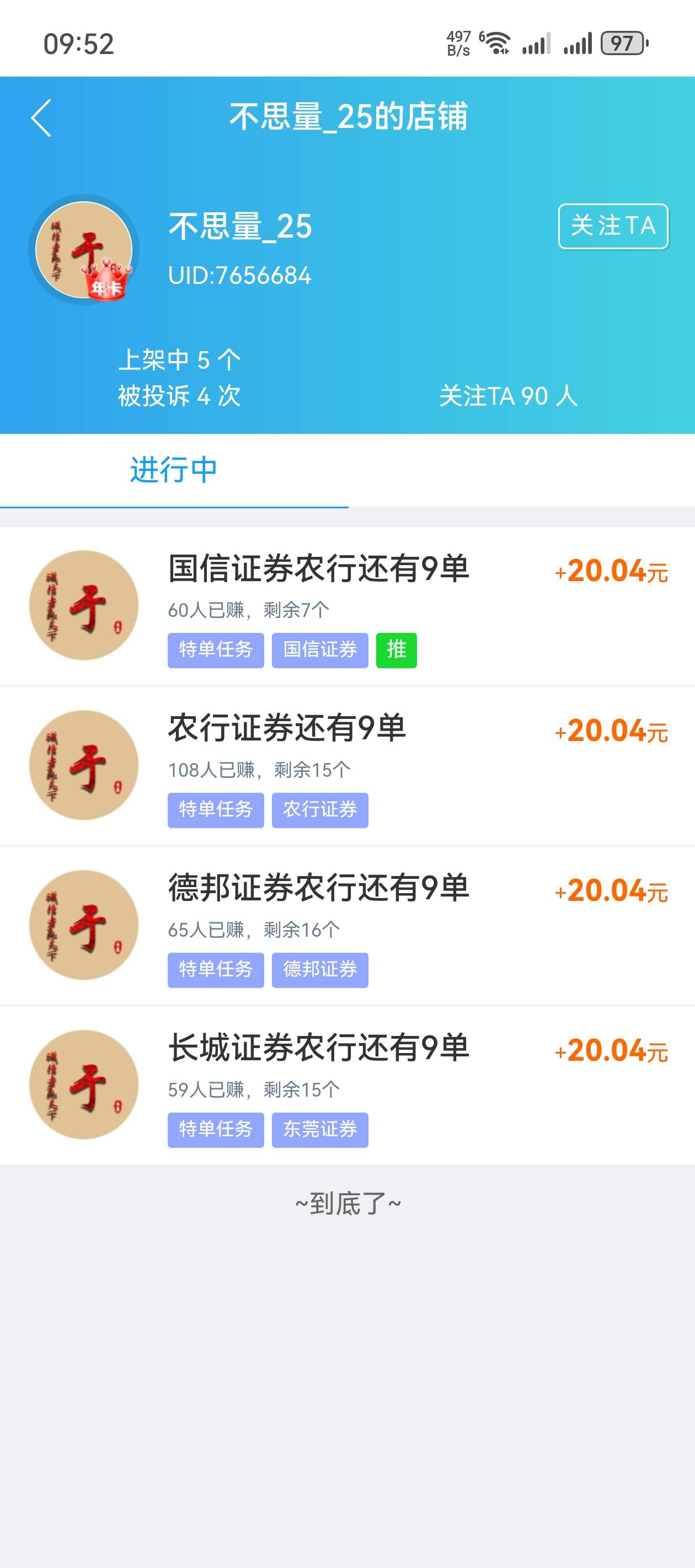 这玩意是不是不能做？？

43 / 作者:听说过遗憾吗 / 