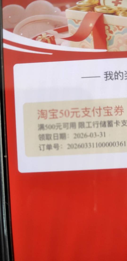 抢到了50谁收啊

8 / 作者:蜡笔小新玩卡农 / 