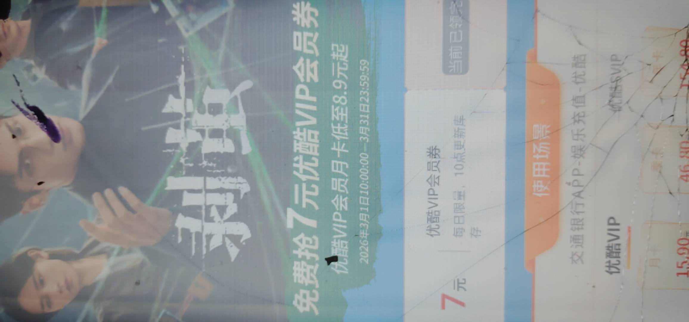 优酷2毛利润这么卷的嘛，月初抢到月底都抢不到

95 / 作者:卡农第一美 / 